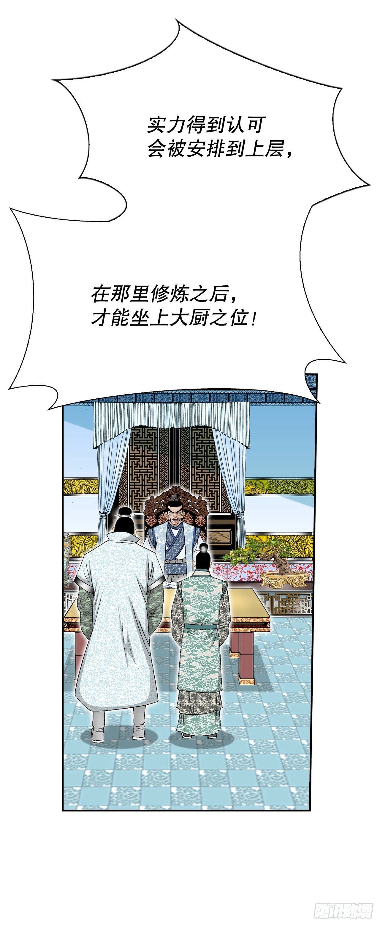 127.佛跃墙56