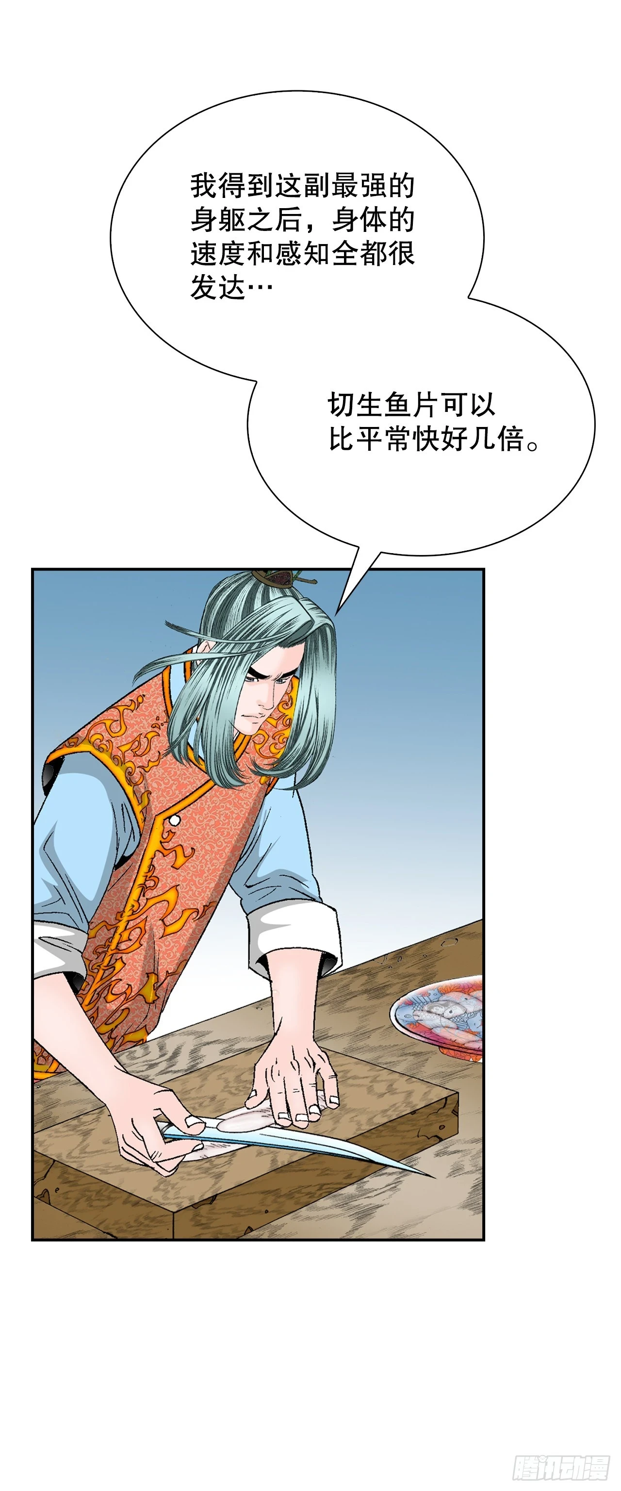 91.河豚料理46