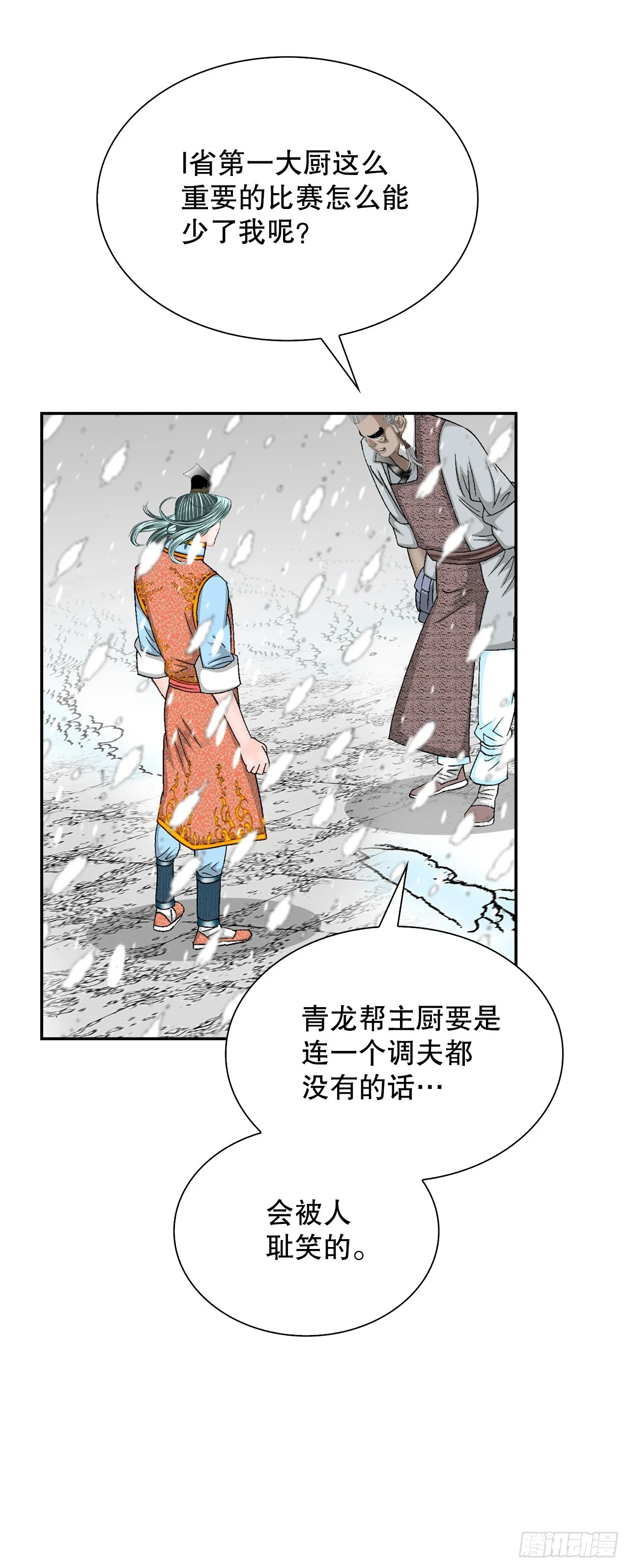 90.河豚25
