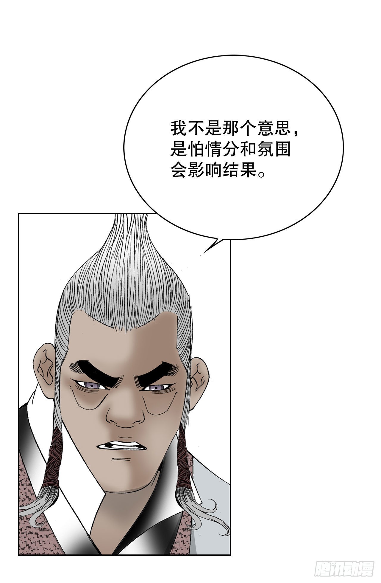 47.桃园结拜56