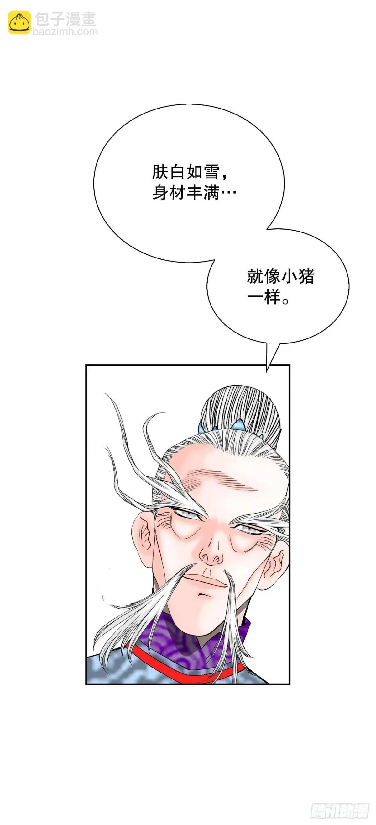 136.黑邪会33