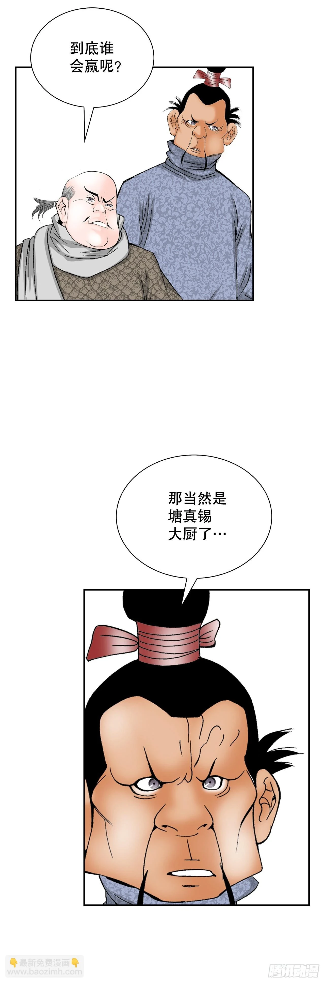 90.河豚31