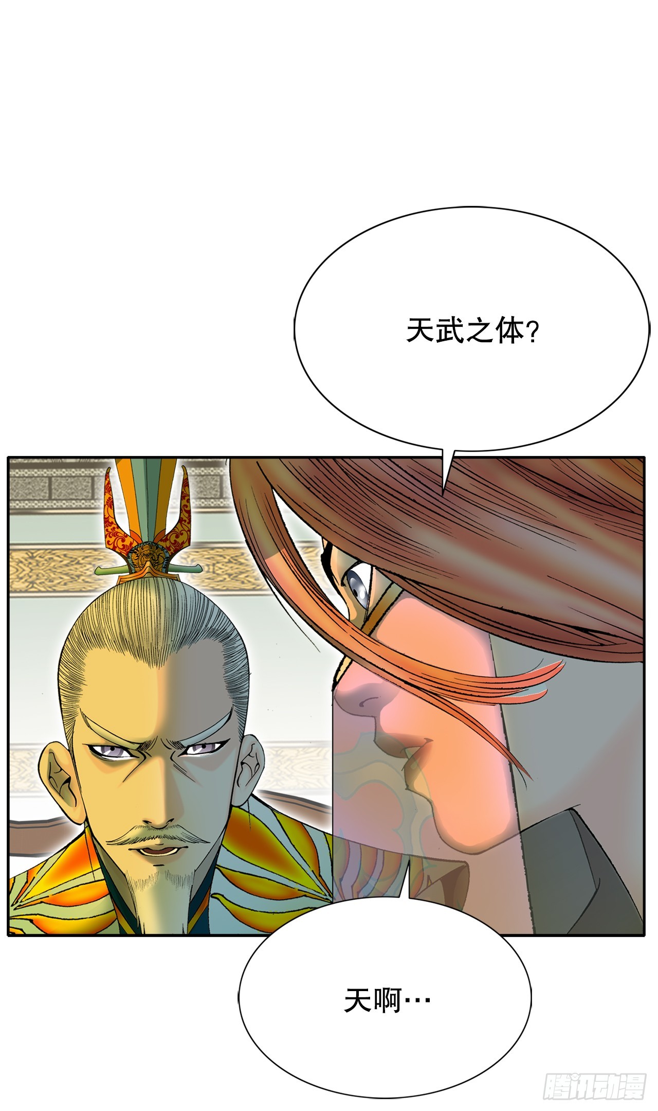 67.天武之体3