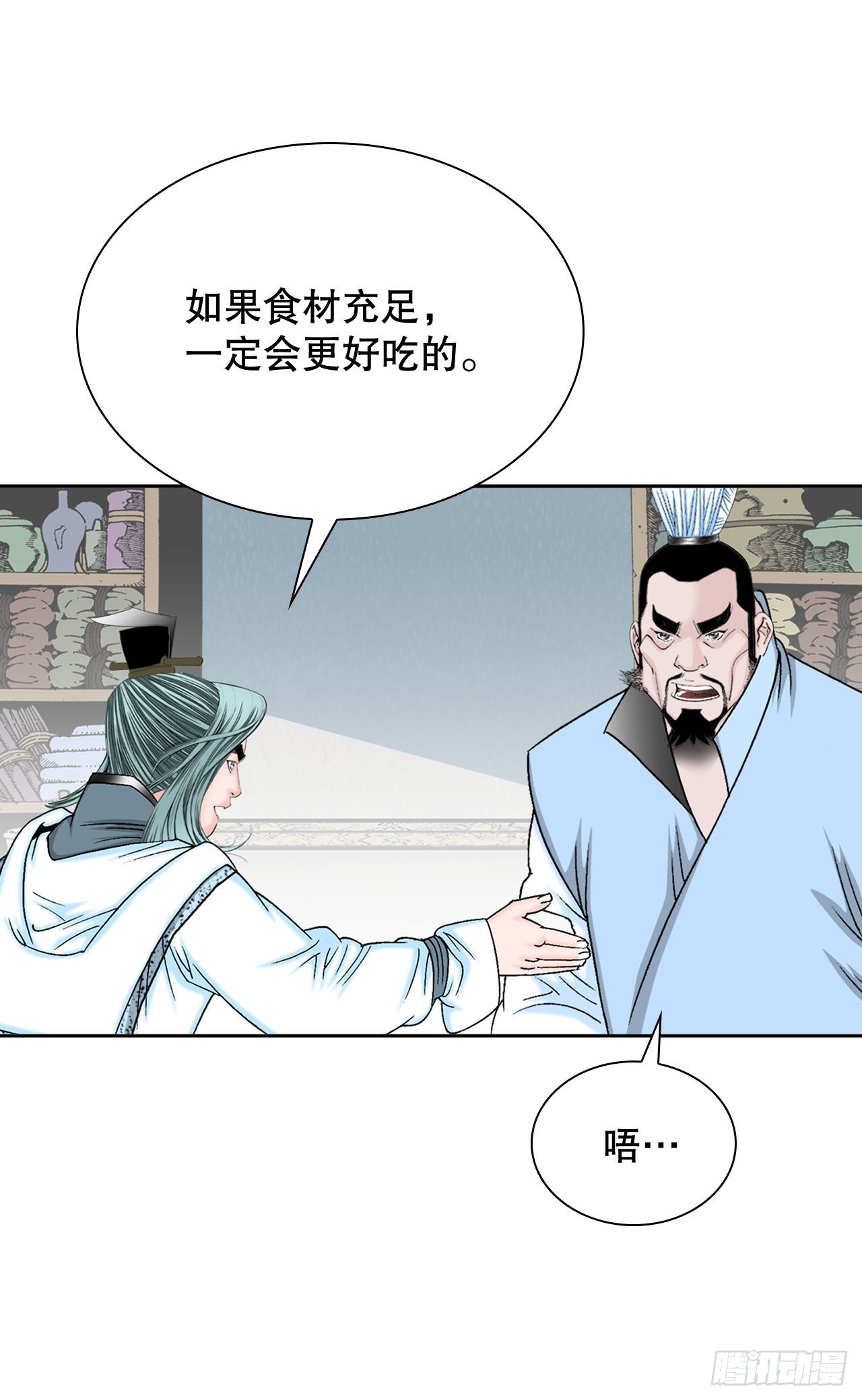 13.找到工作70