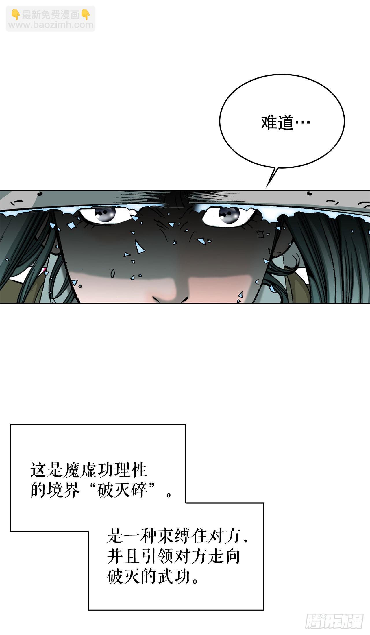 59.破灭碎57