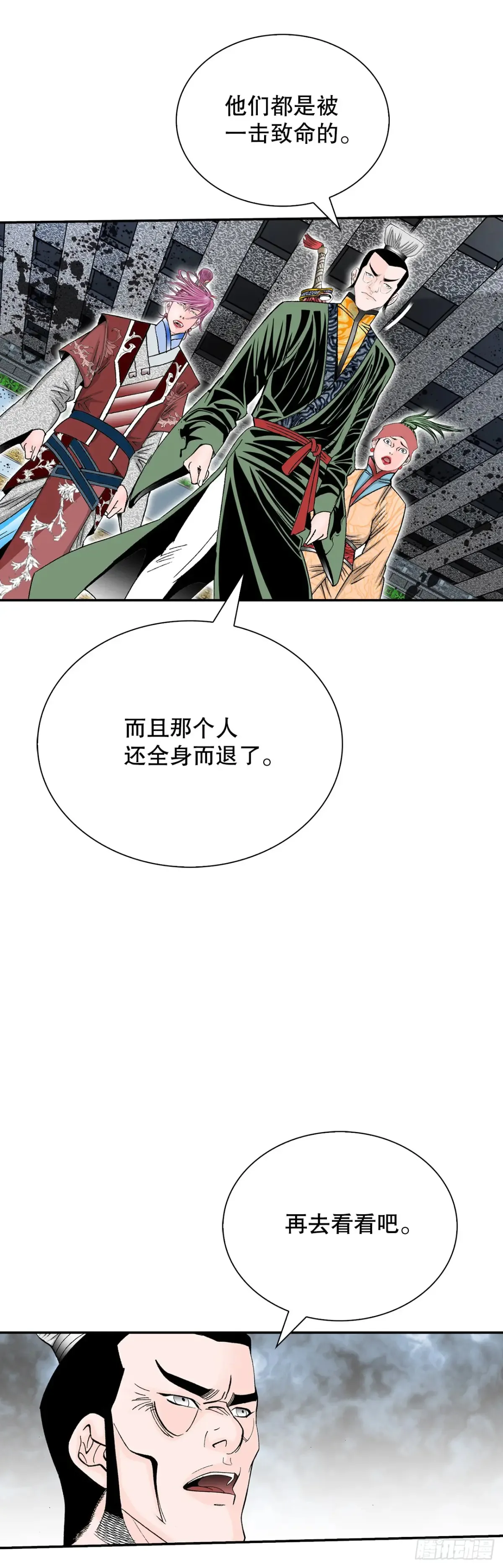 139.黑店客栈的真面目13