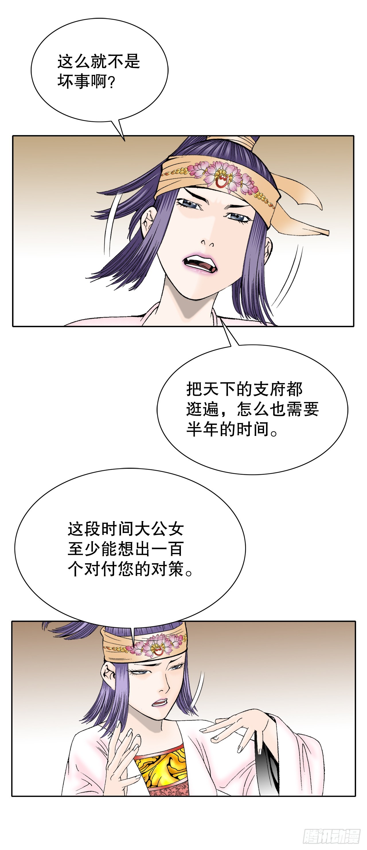 65.三公女23
