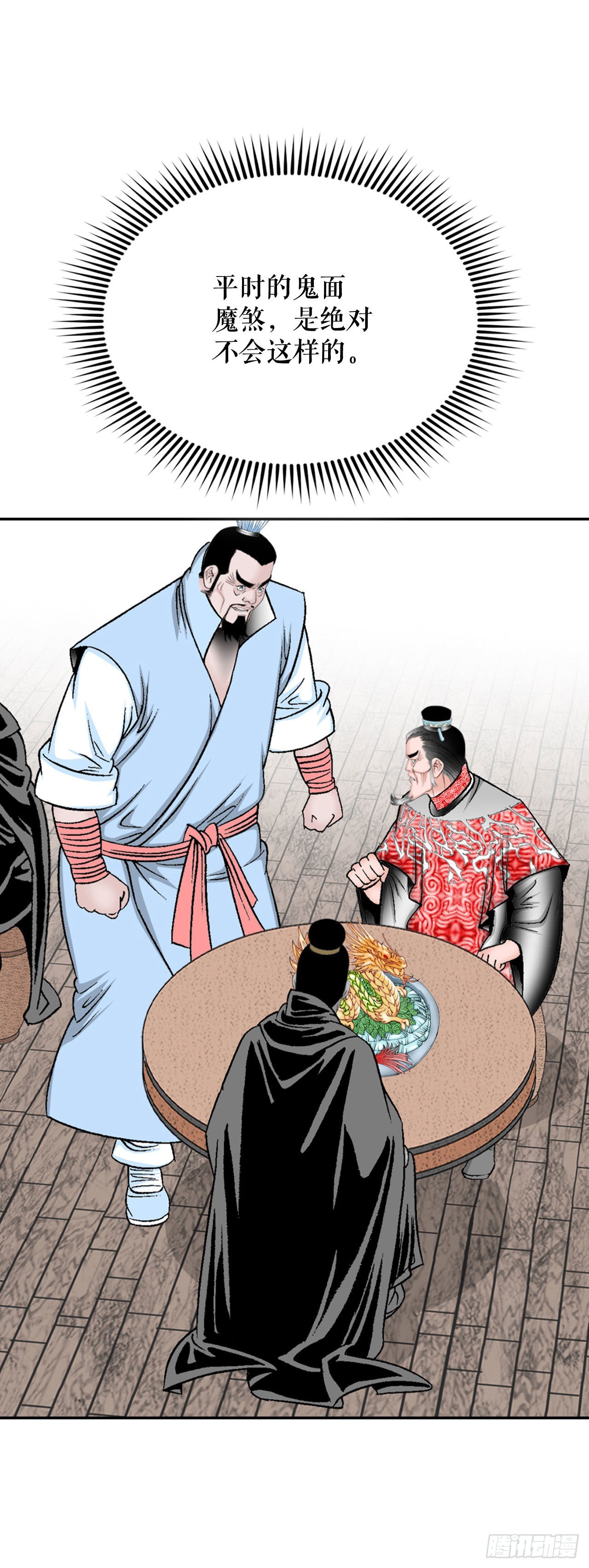 32.三顾草庐60