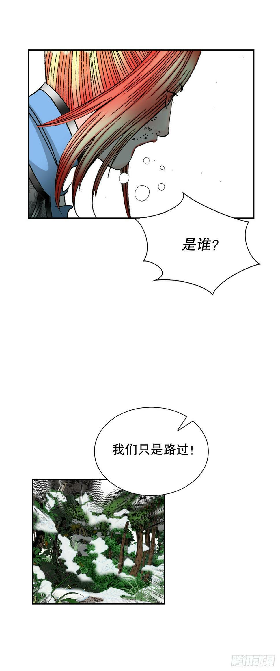 103.打败血怪54