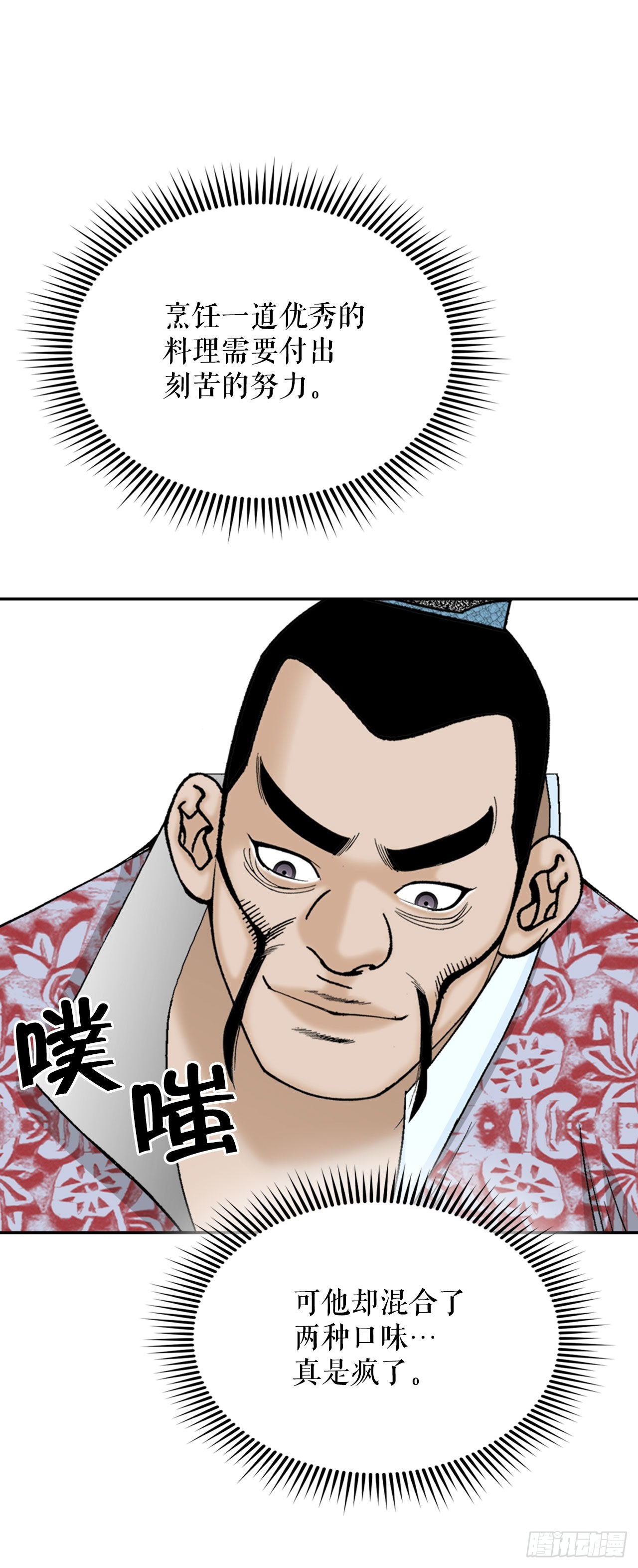 28.新炸酱面48