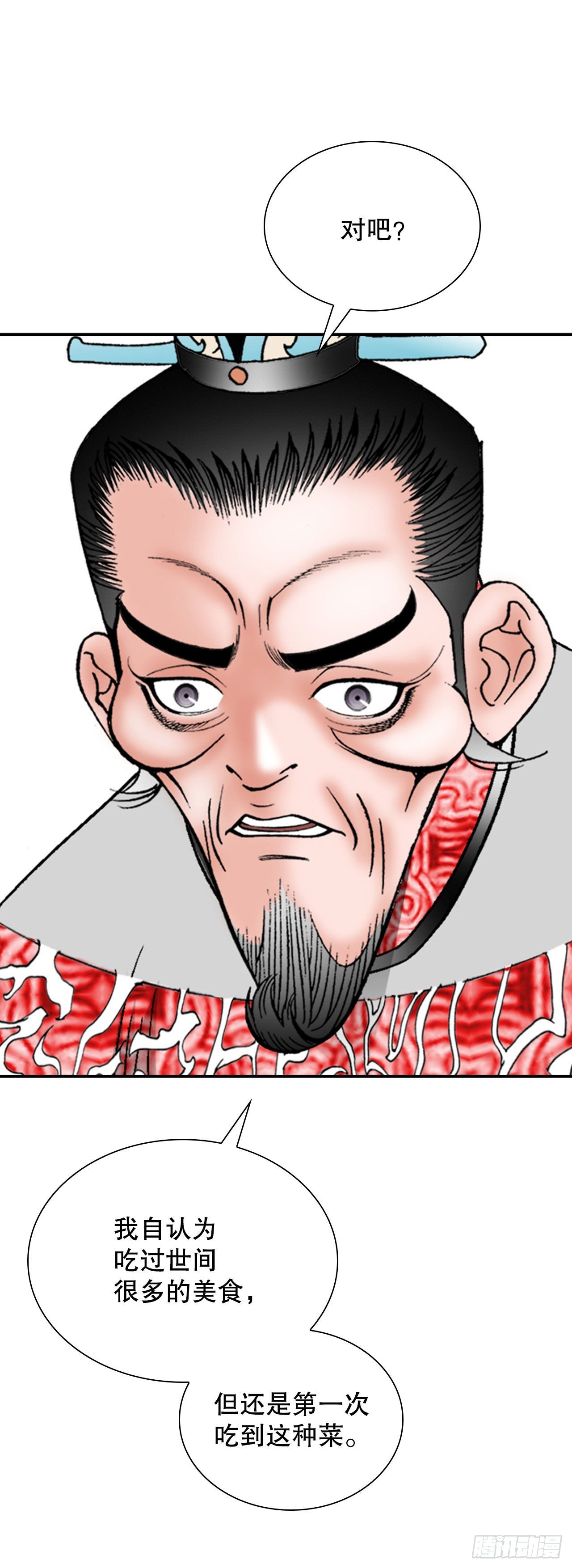 30.鬼面魔煞40