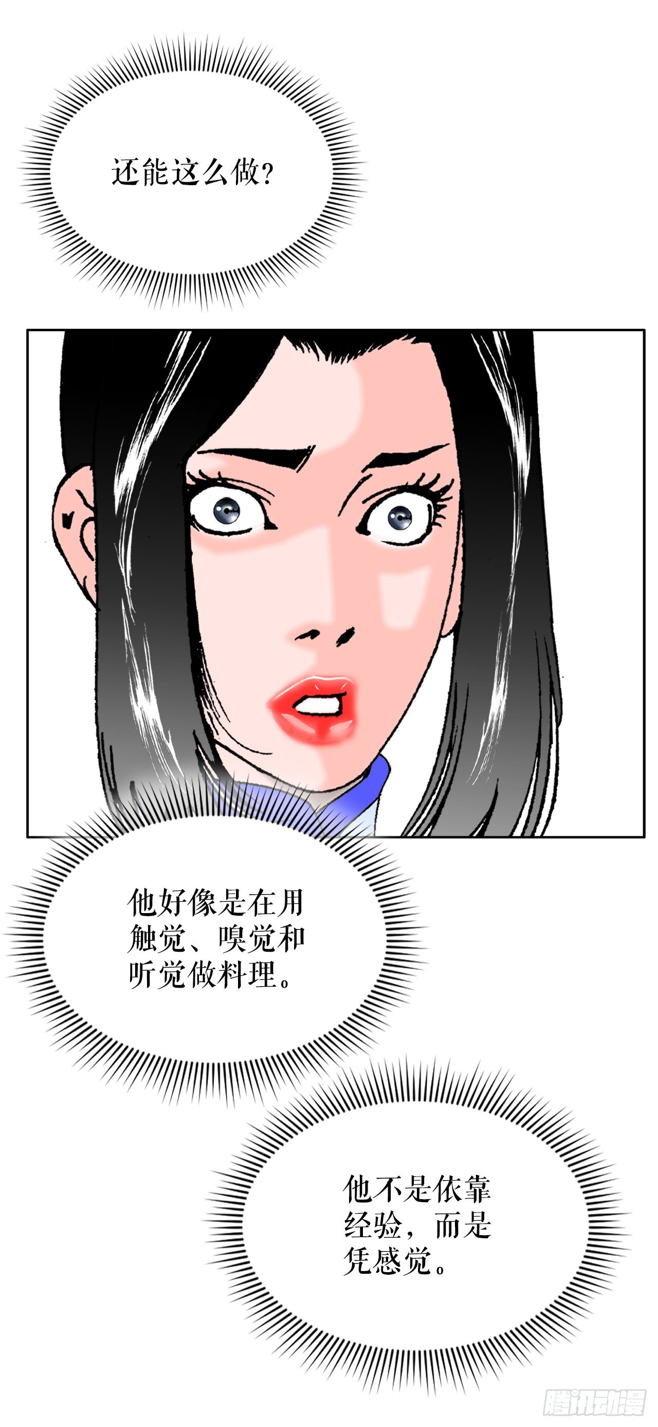 72.制作面食44
