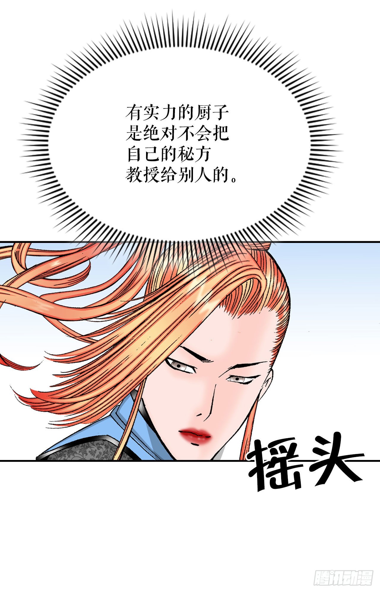 16.干烧岩鲤-25
