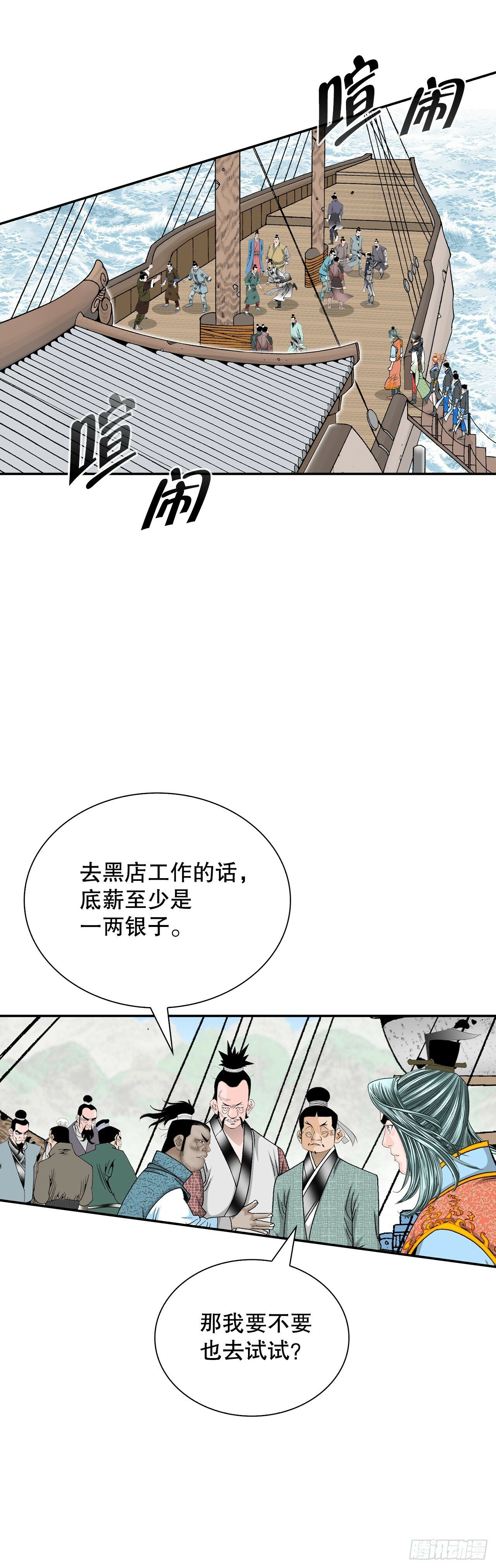 117.伏龙二十八掌70