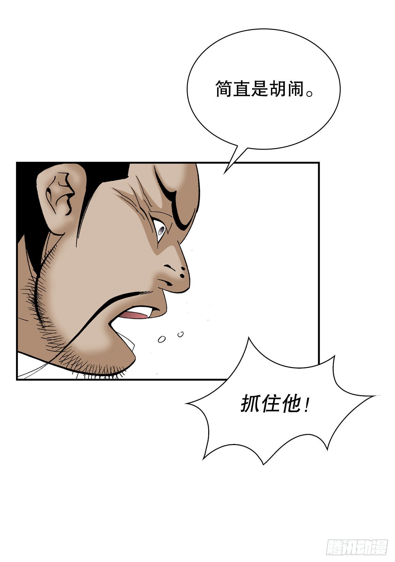 22.猛虎帮挑衅41