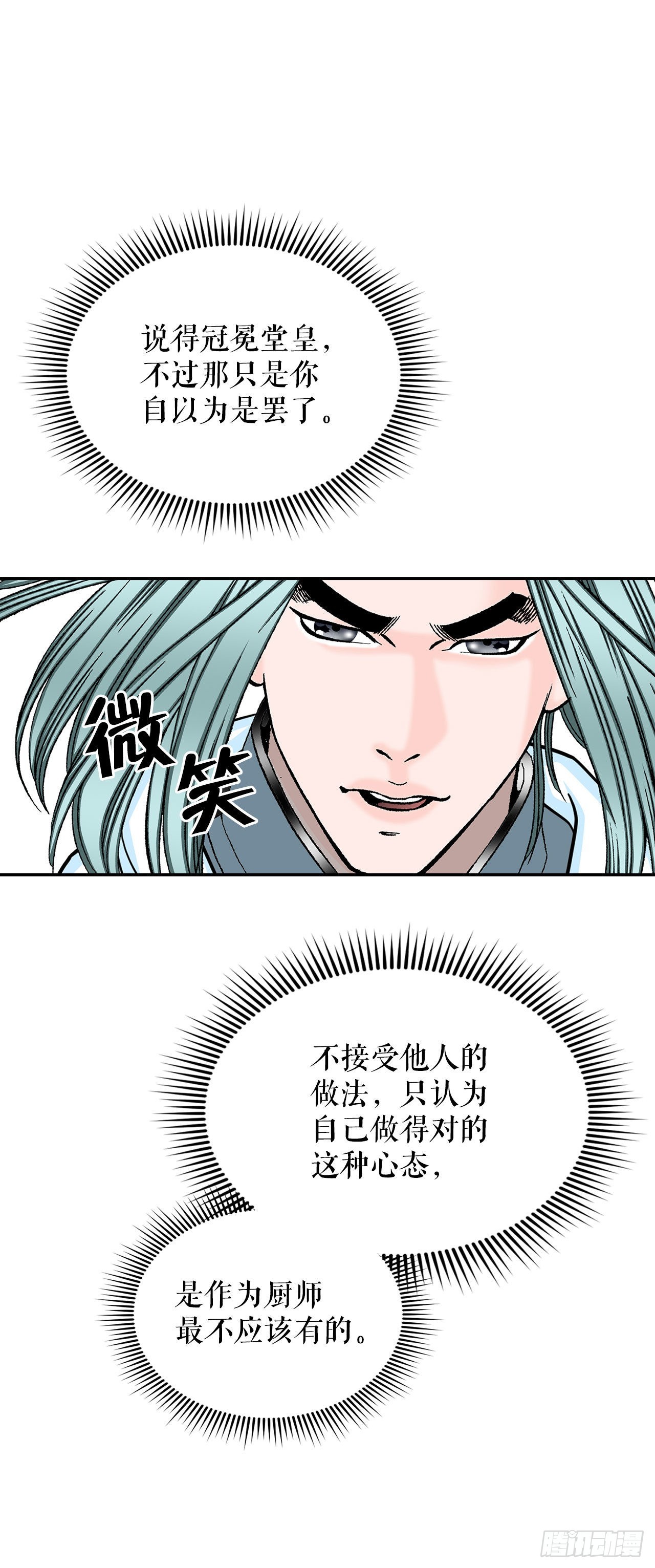 38.鱼香肉条2