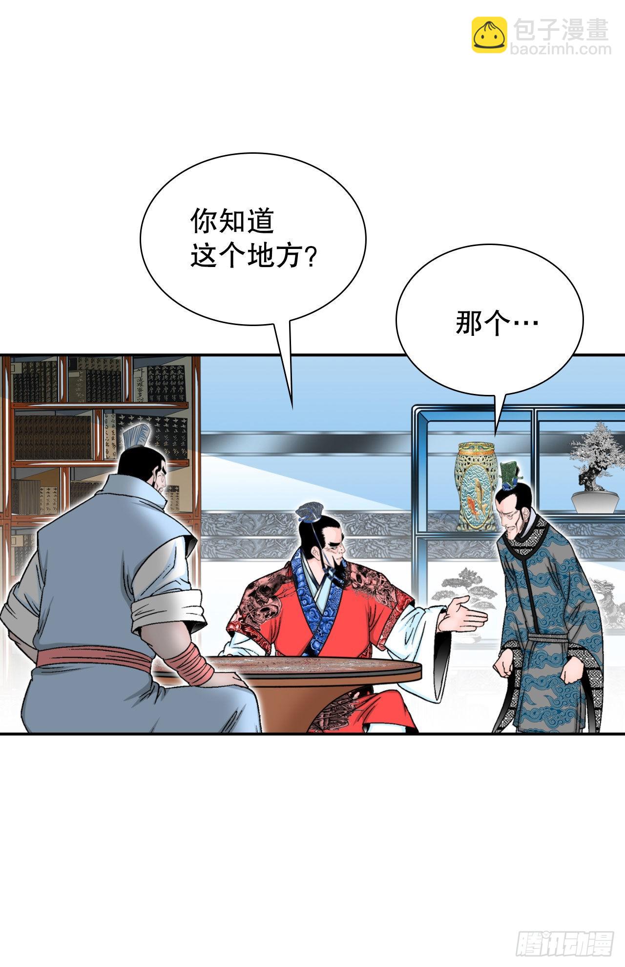 23.盐政来做客53