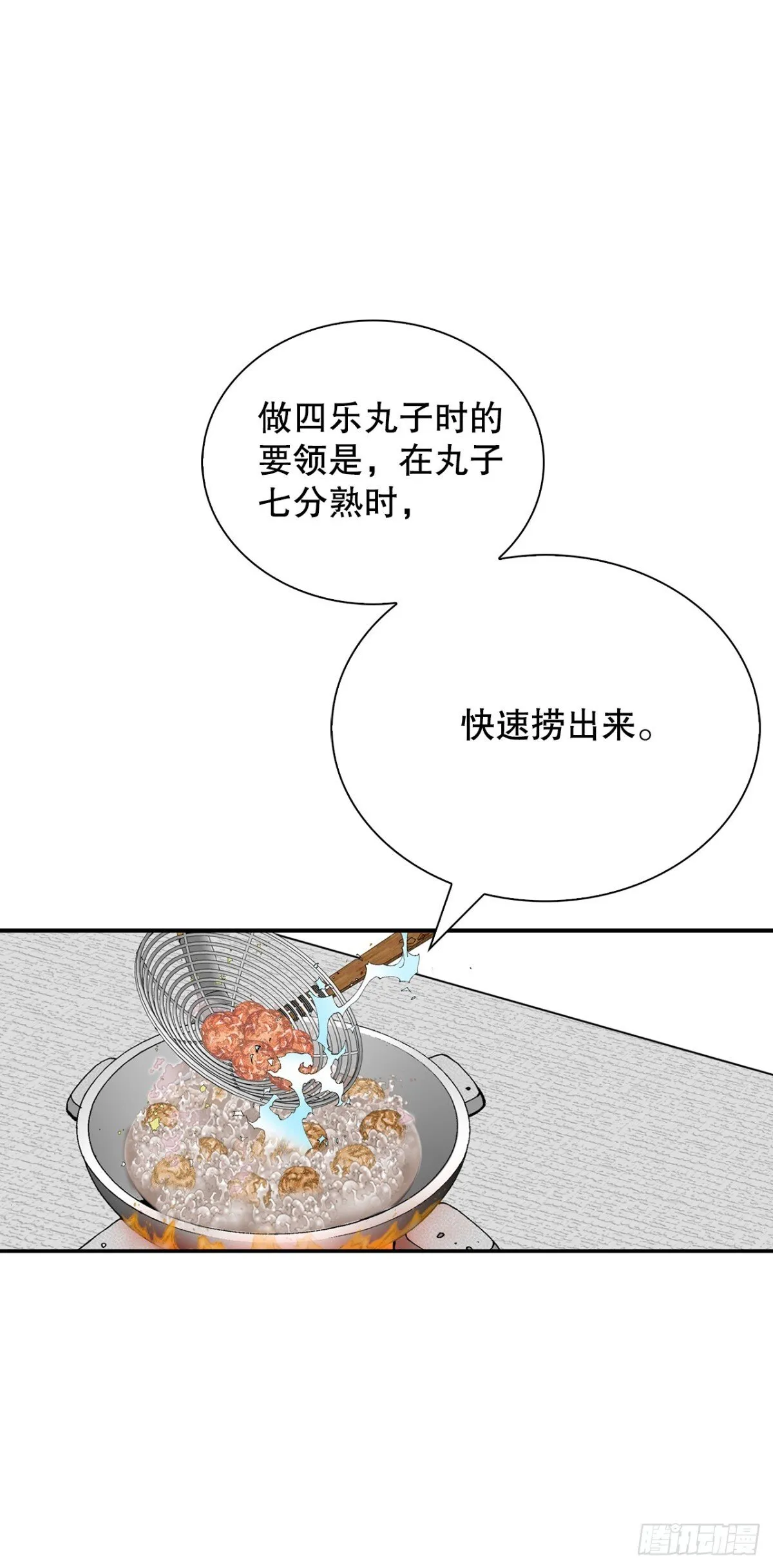 141.四乐丸子-228
