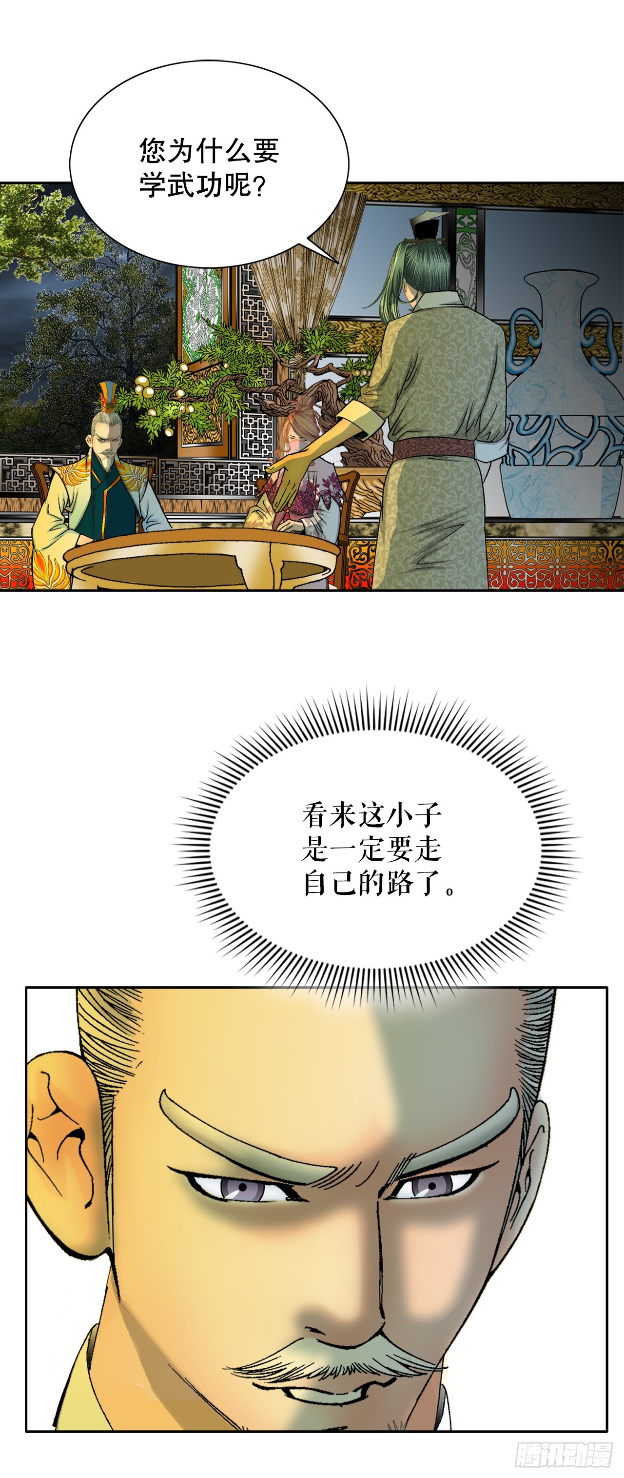 67.天武之体42