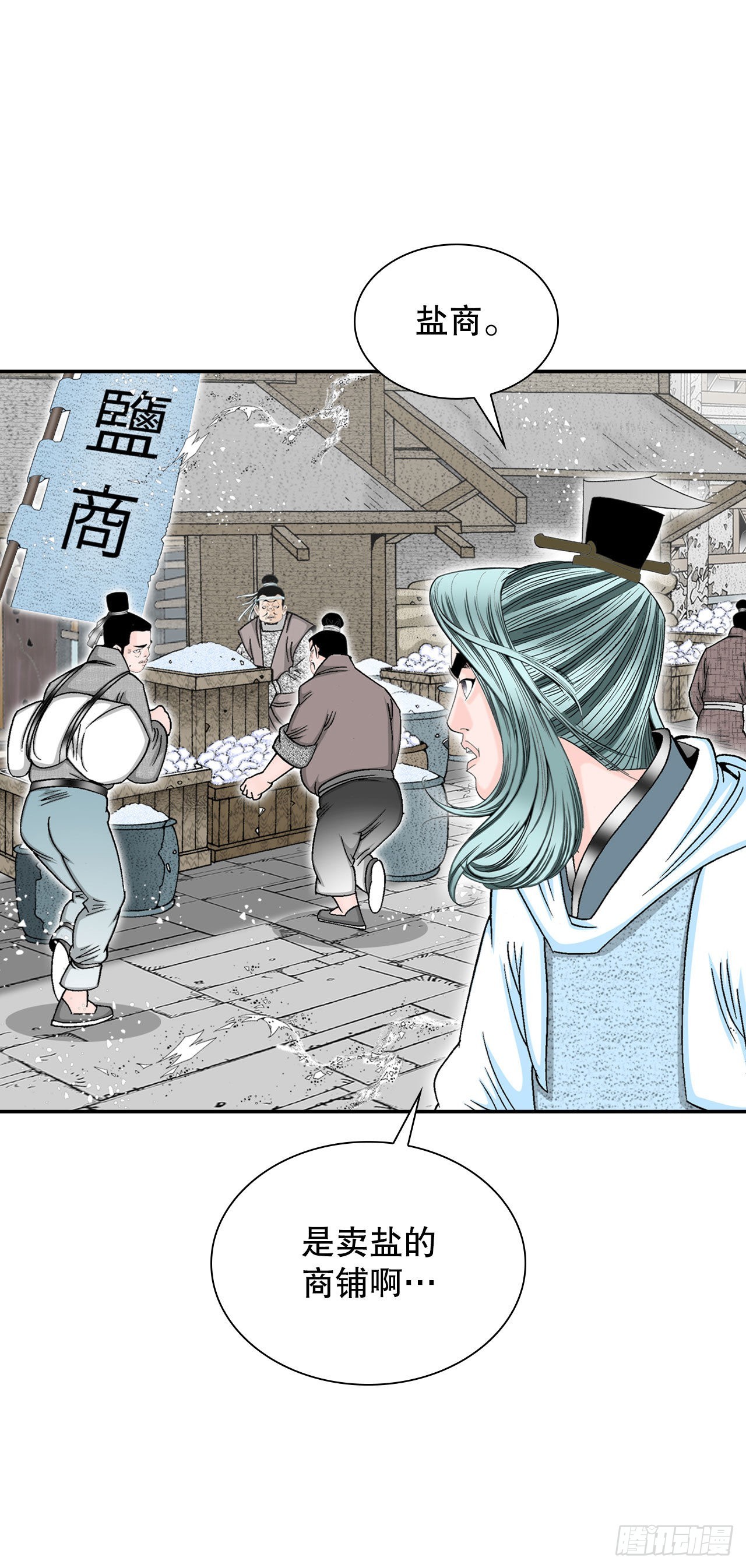 18.盐20