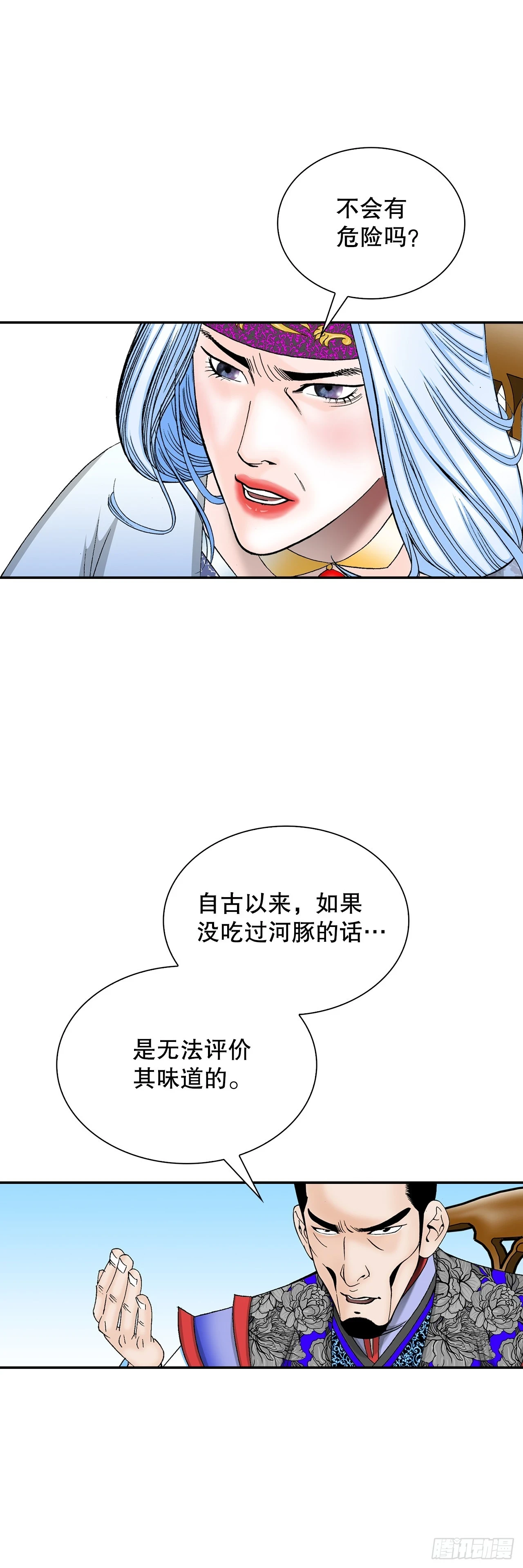 91.河豚料理59