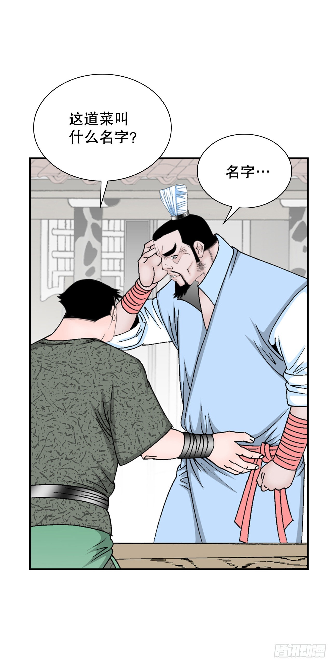 20.八大锤48