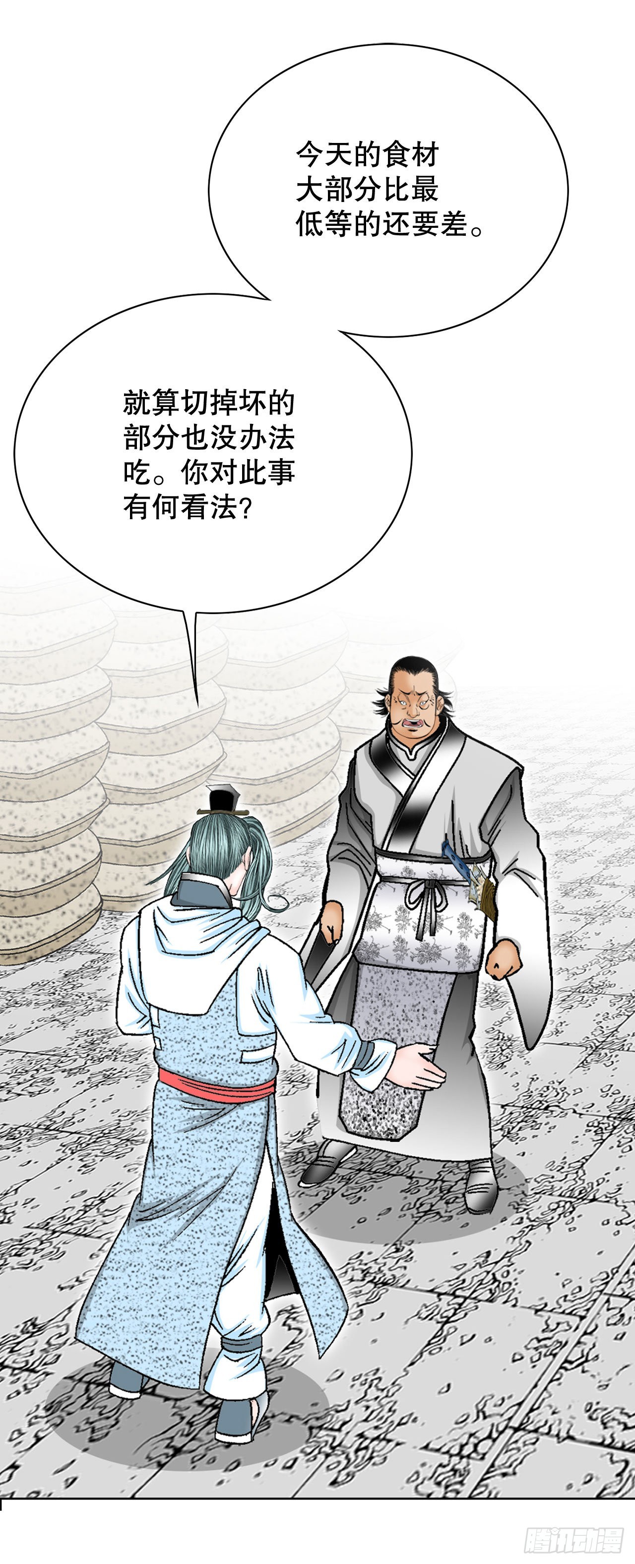 41.寻找内鬼22
