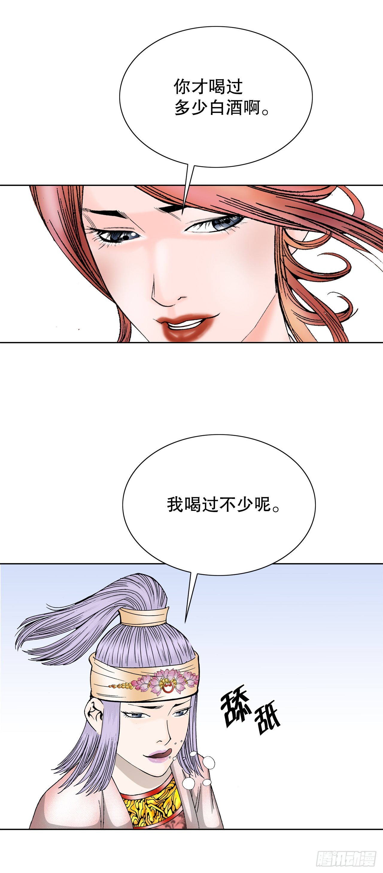 80.三流客栈2