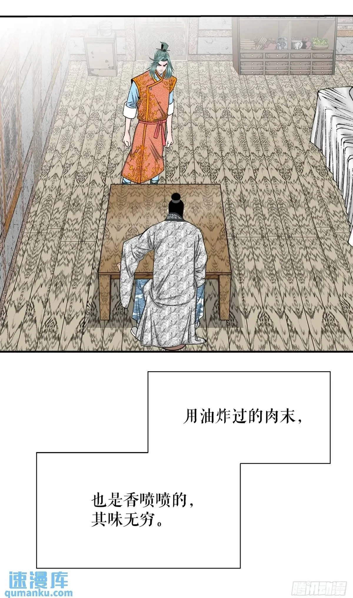 135.爆酱面49