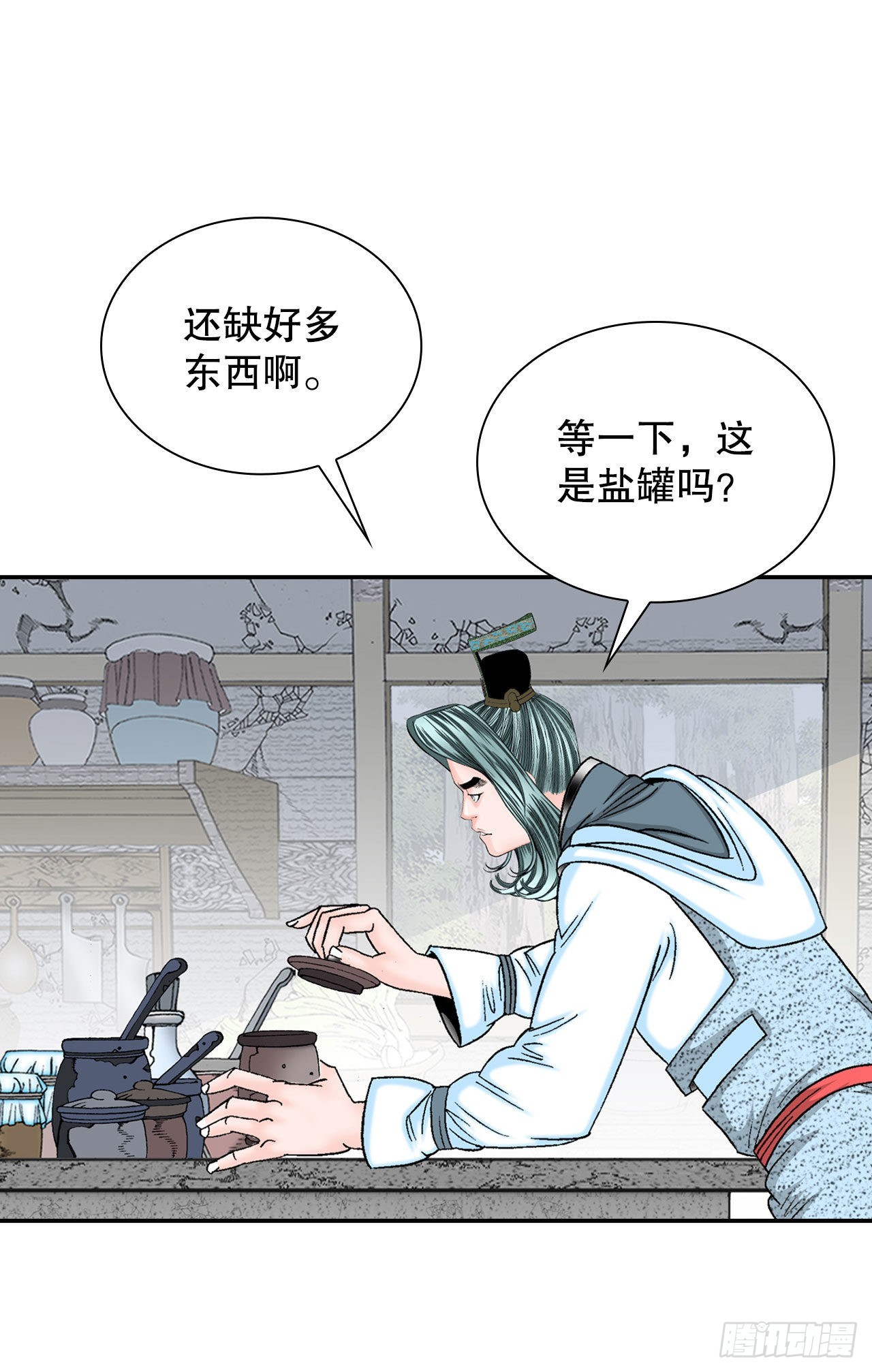 18.盐8
