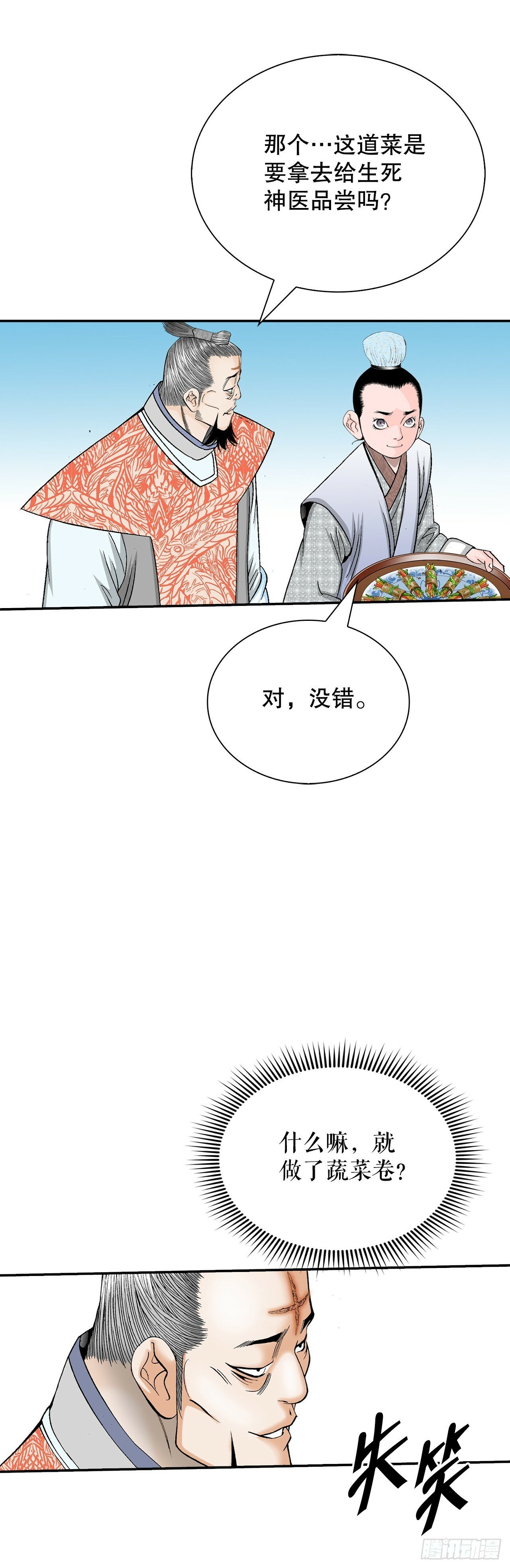 128.第二场比试44