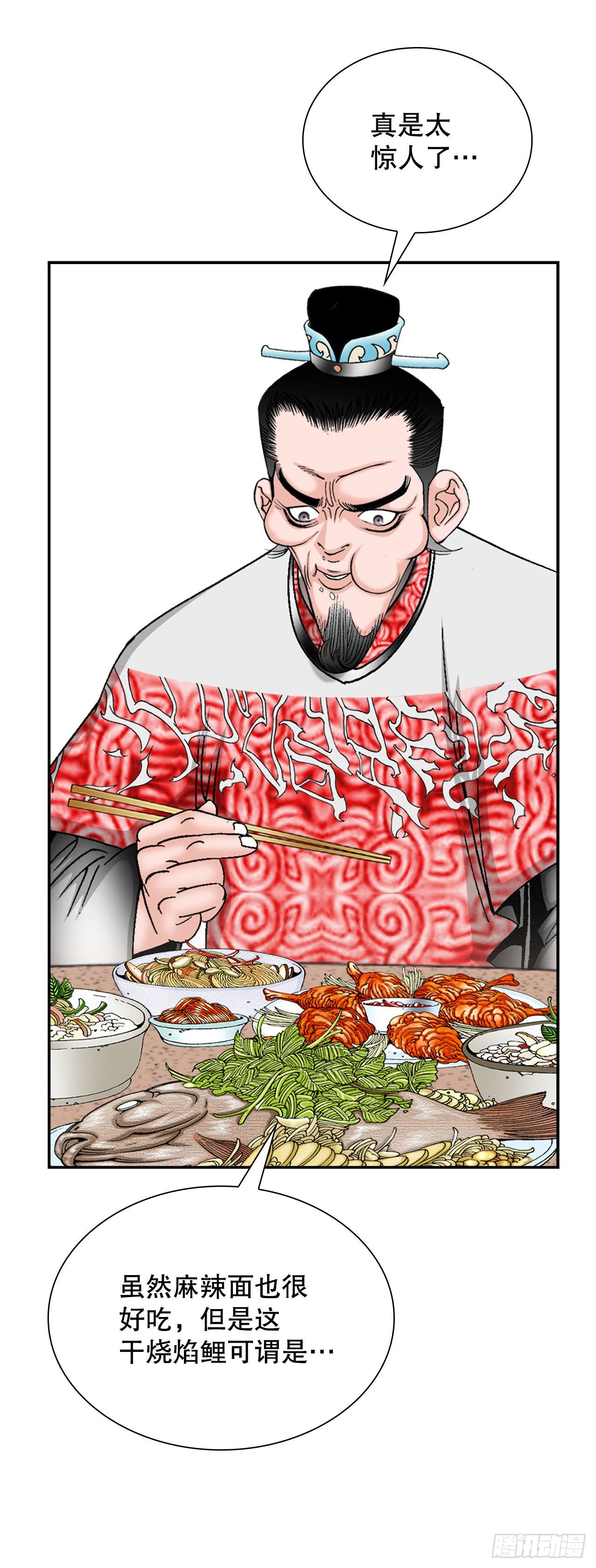 30.鬼面魔煞34