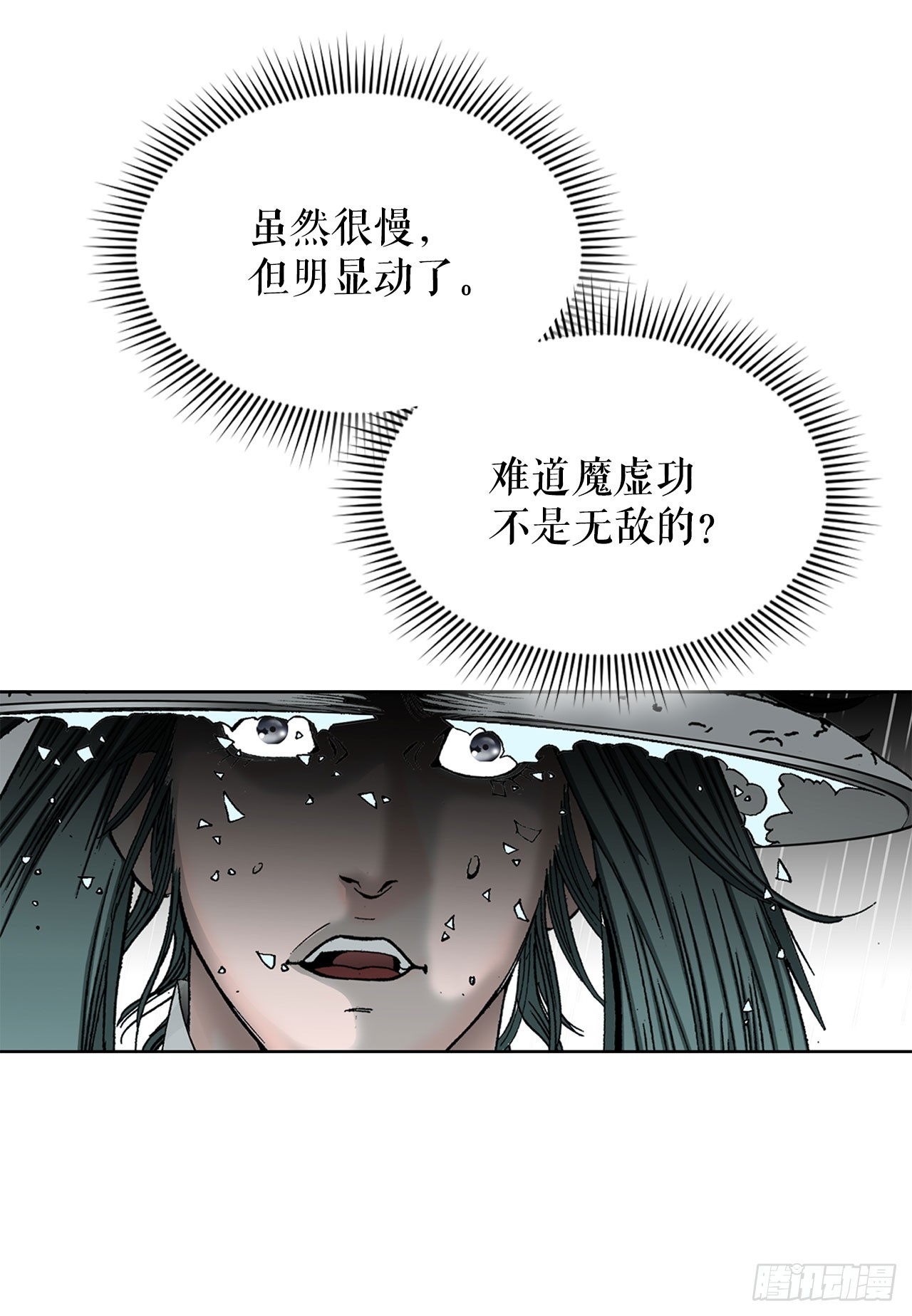 58.和贾维决斗61