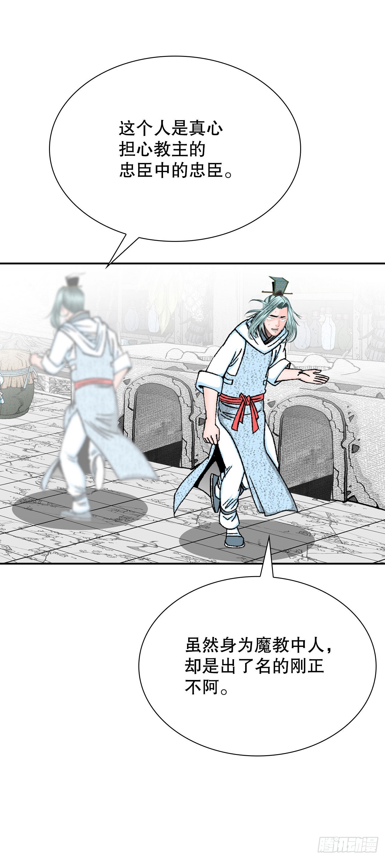 30.鬼面魔煞73
