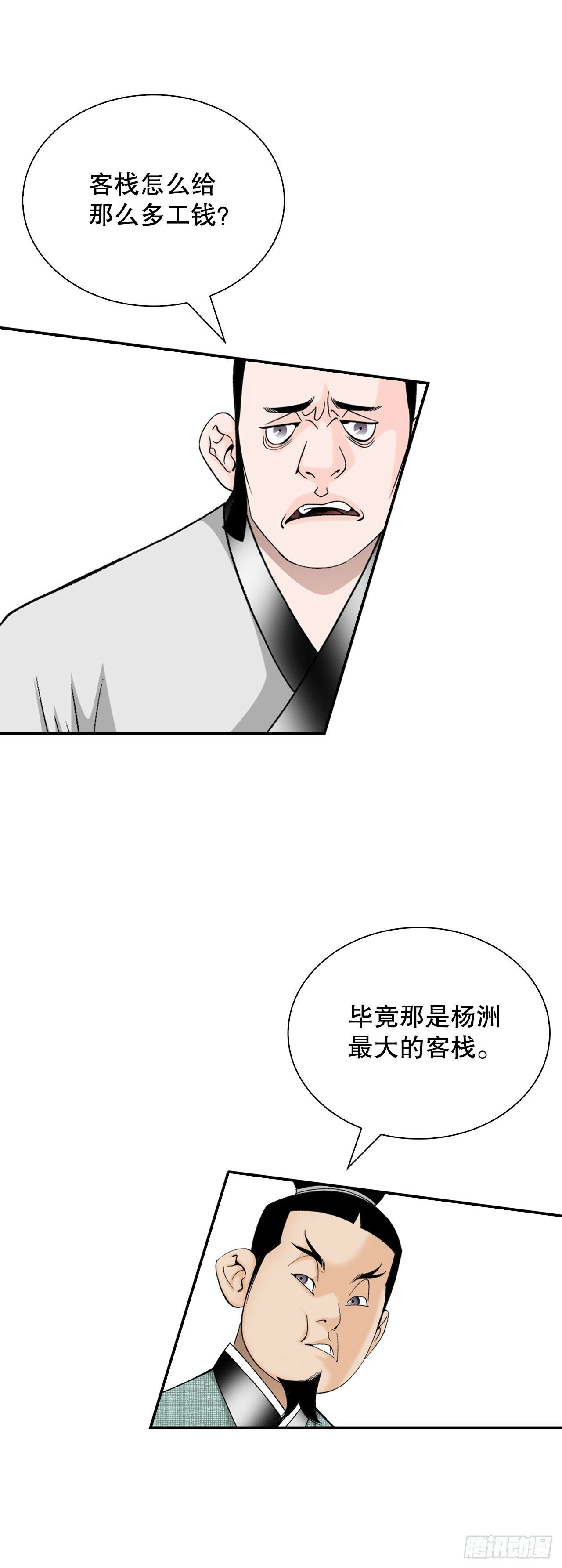 117.伏龙二十八掌71