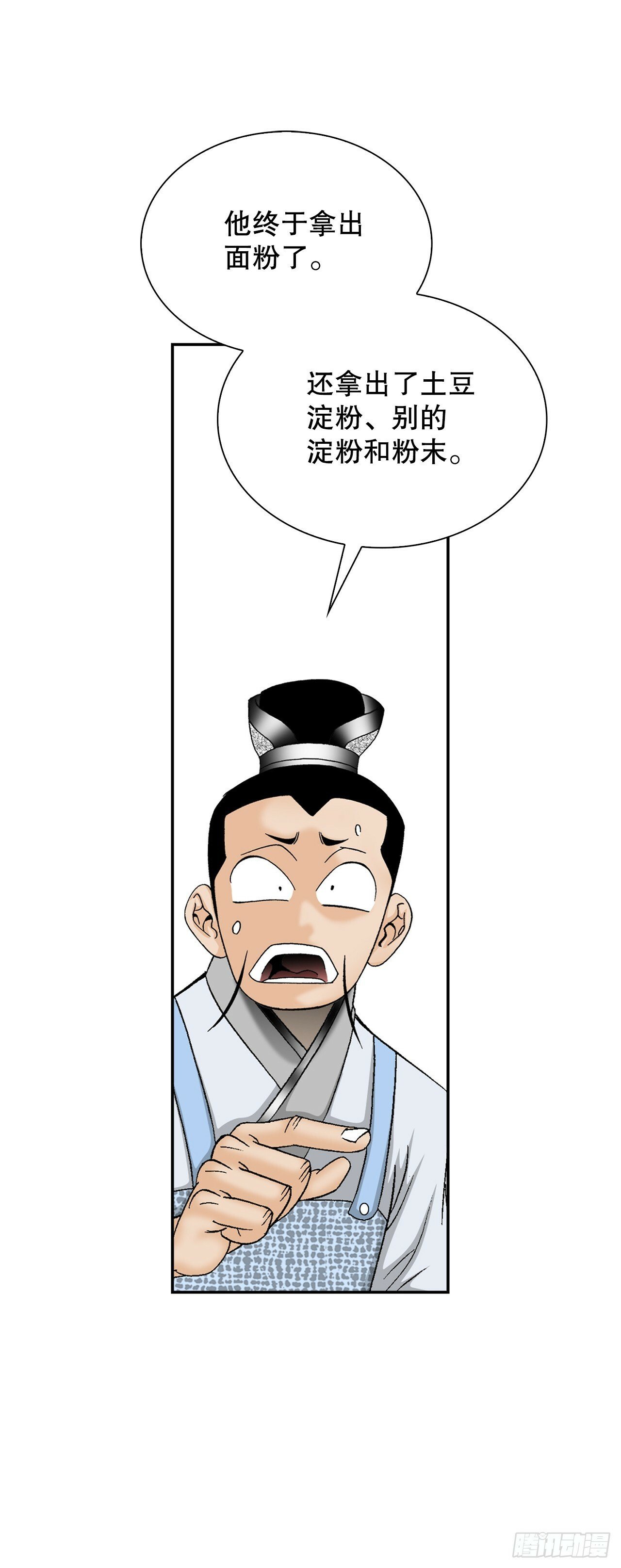 97.研究料理56