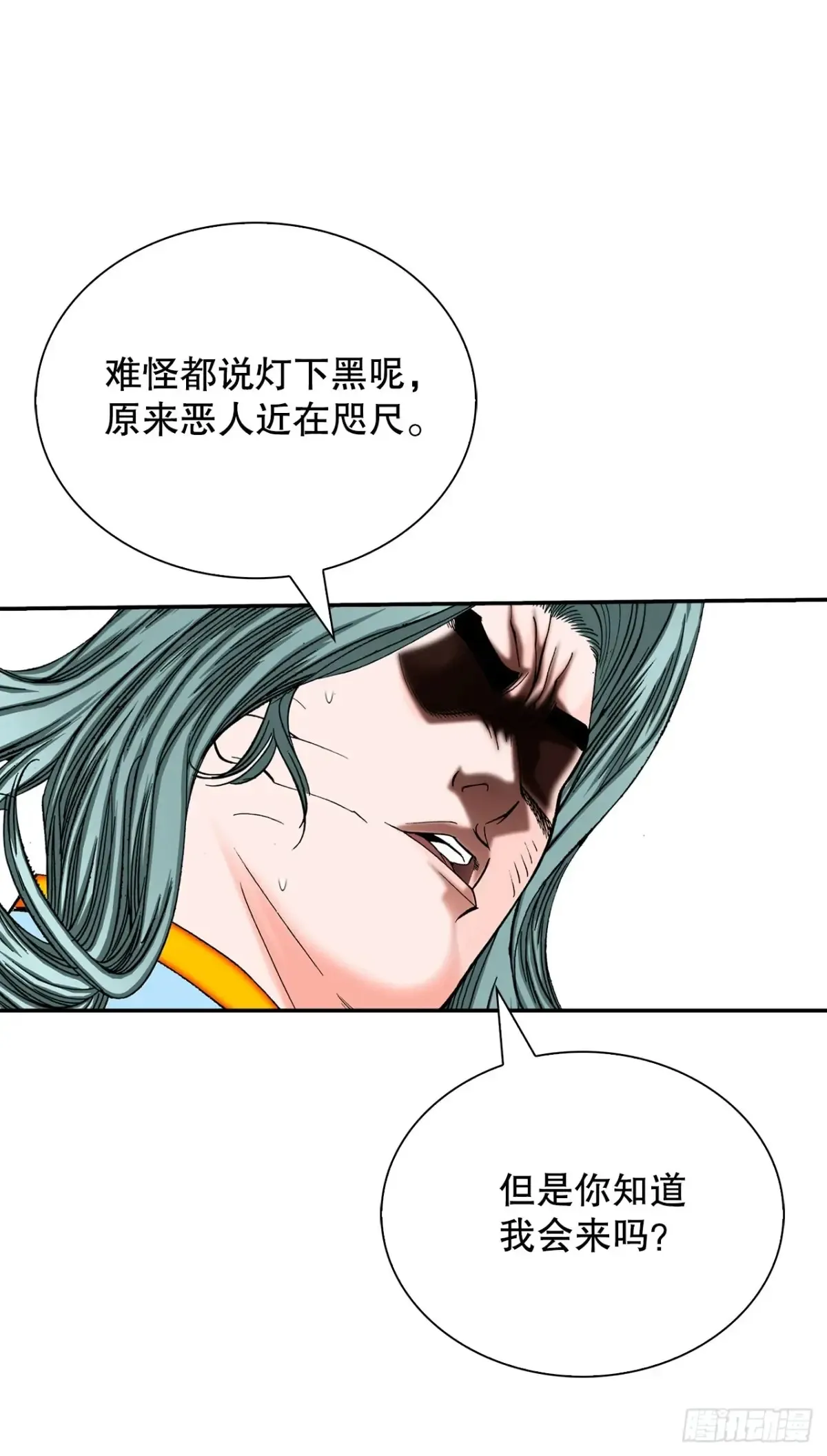 139.黑店客栈的真面目49