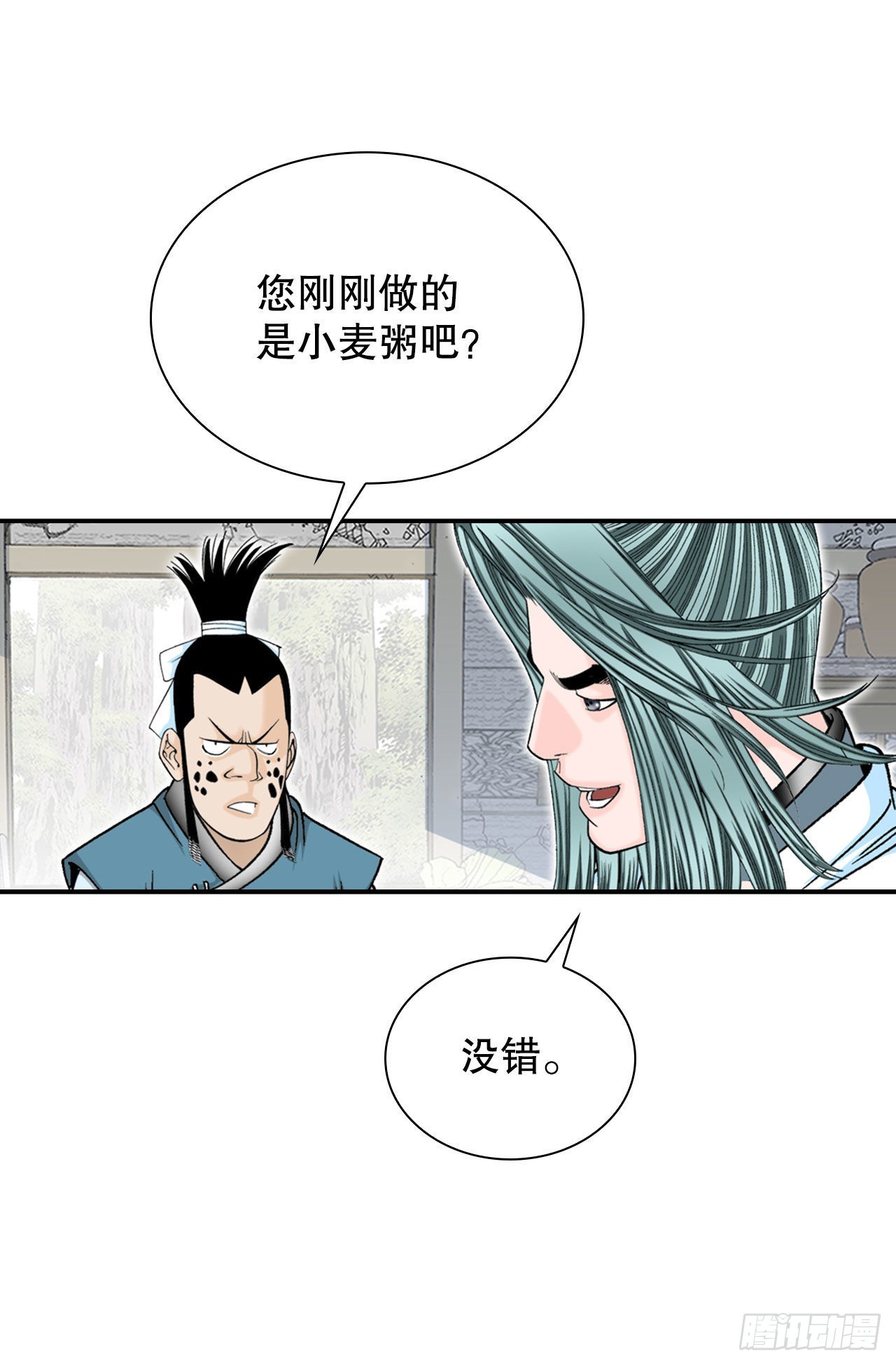 24.猪肚山药粥82