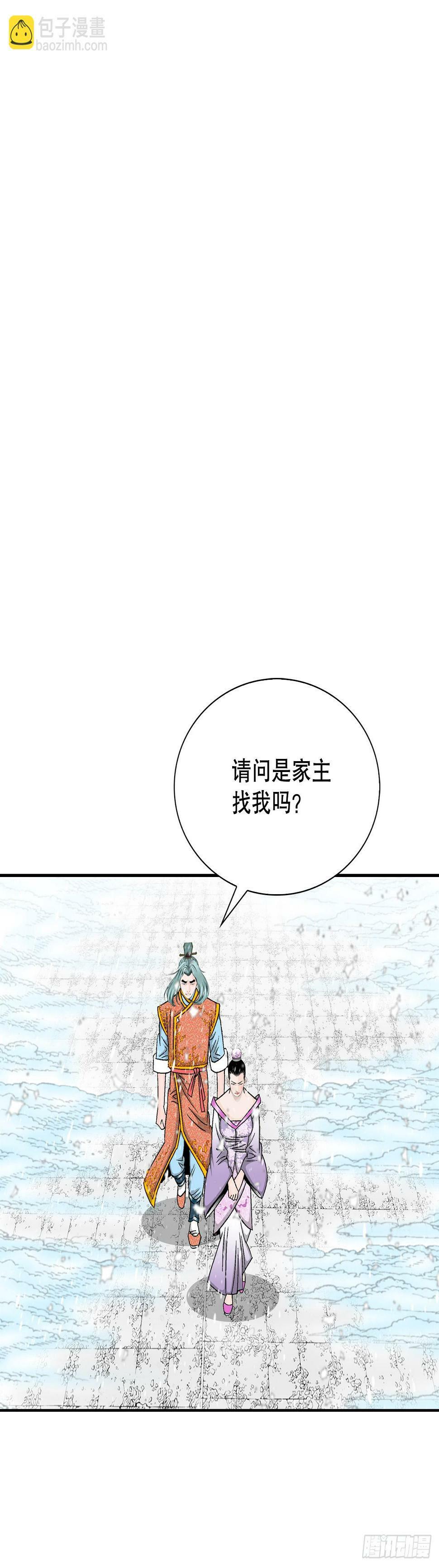 99.三公女的疑虑54