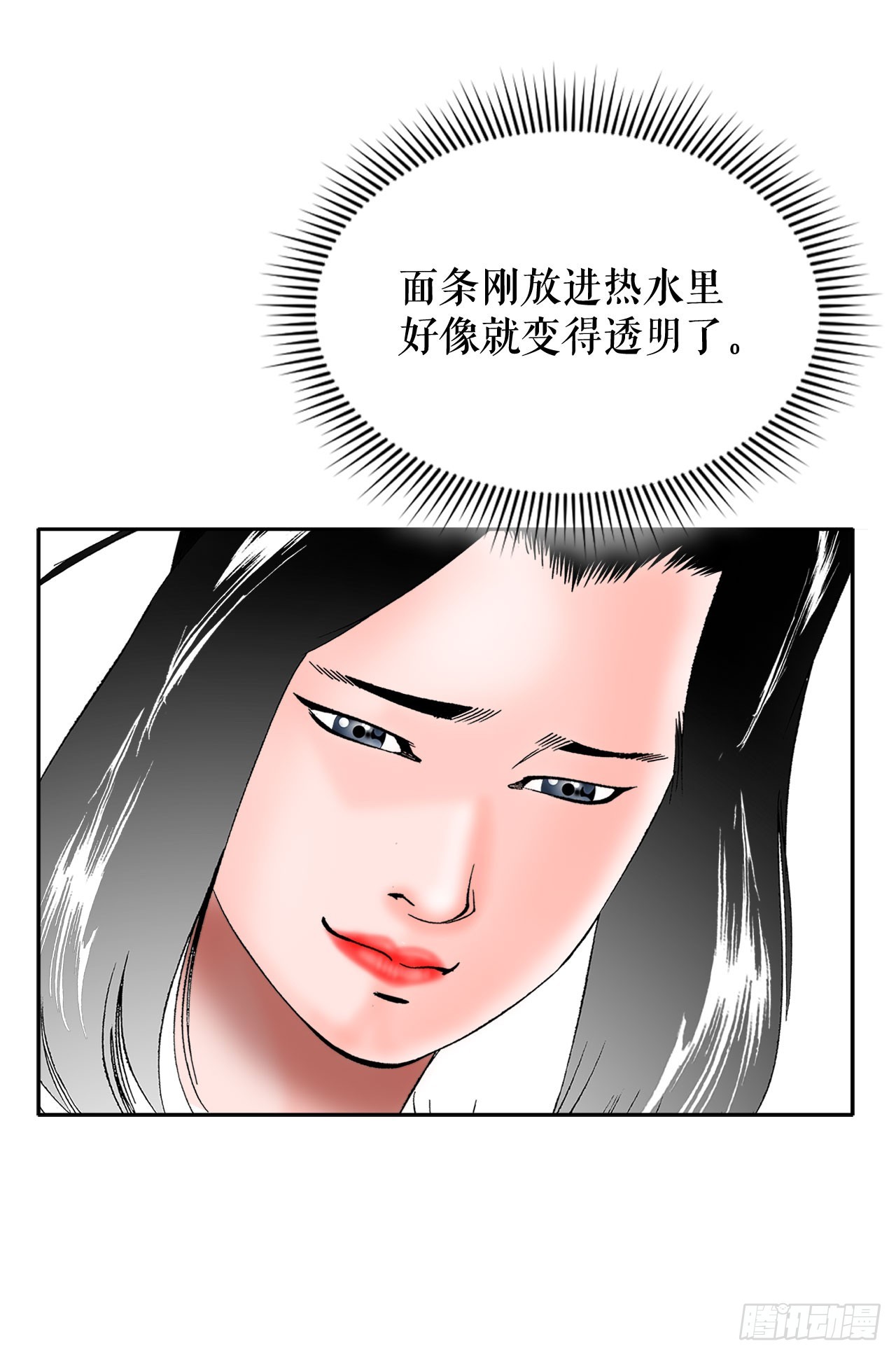72.制作面食81
