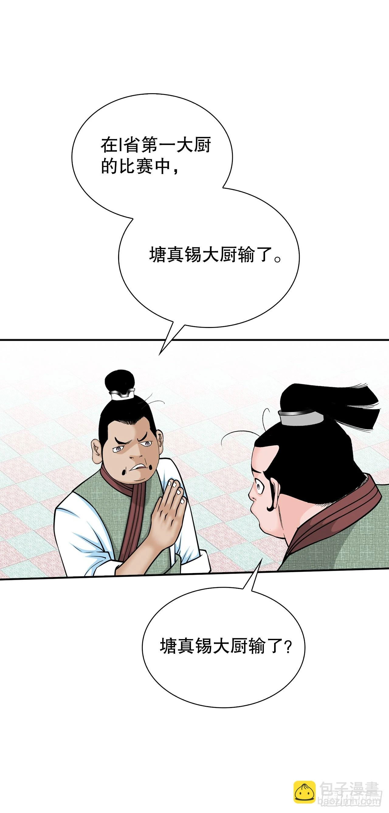 93.分出胜负59