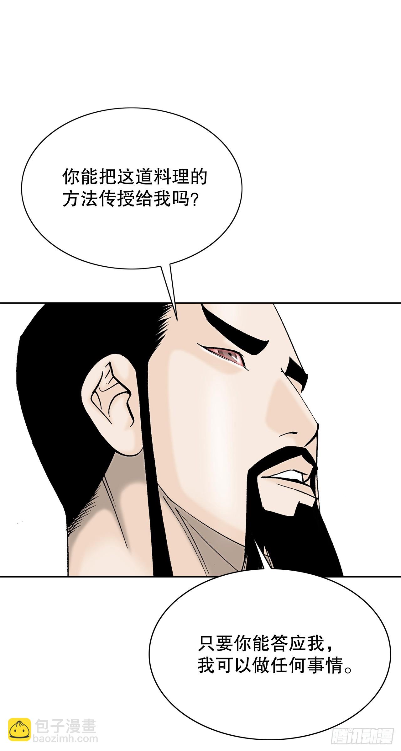 80.三流客栈14