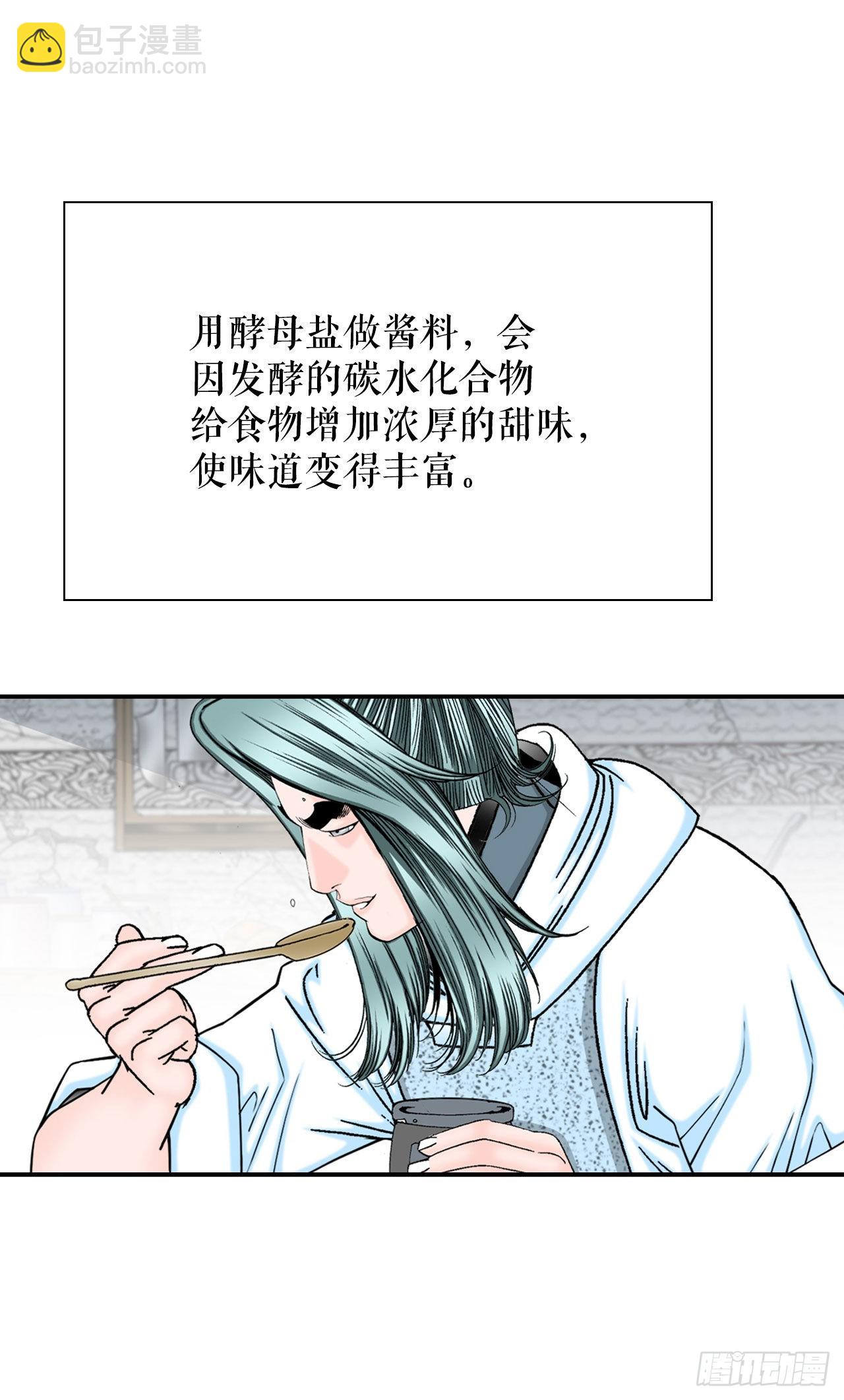 24.猪肚山药粥35