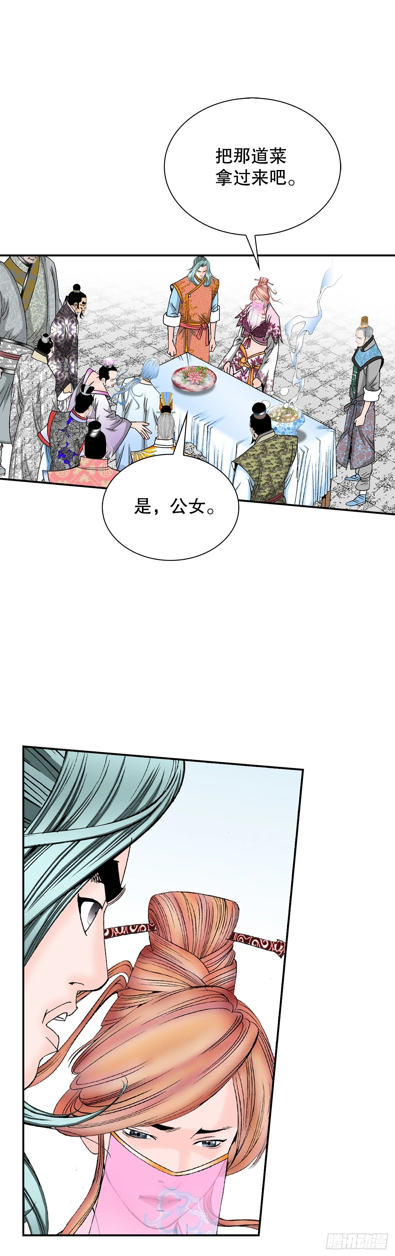 92.上菜18