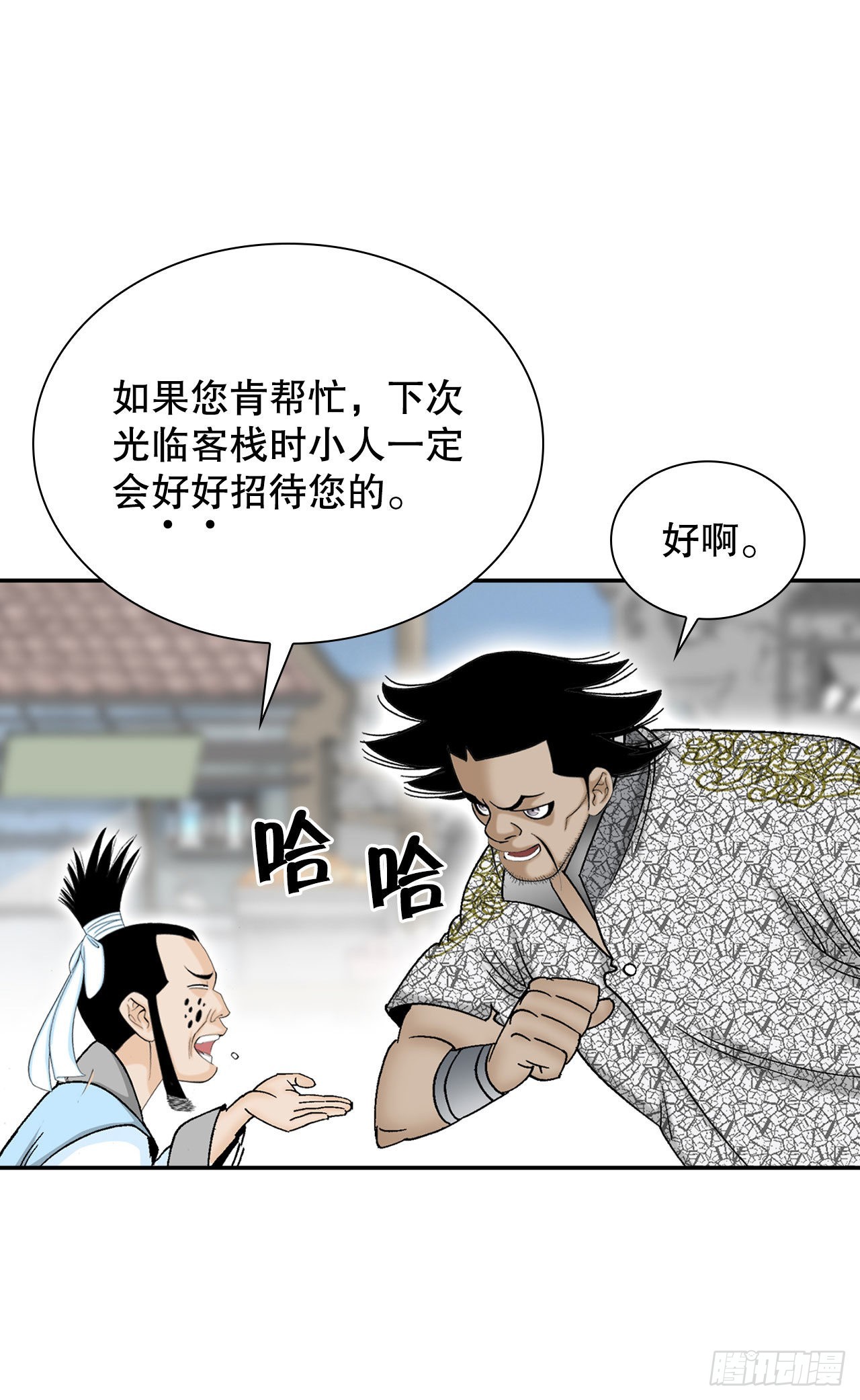 16.干烧岩鲤-275