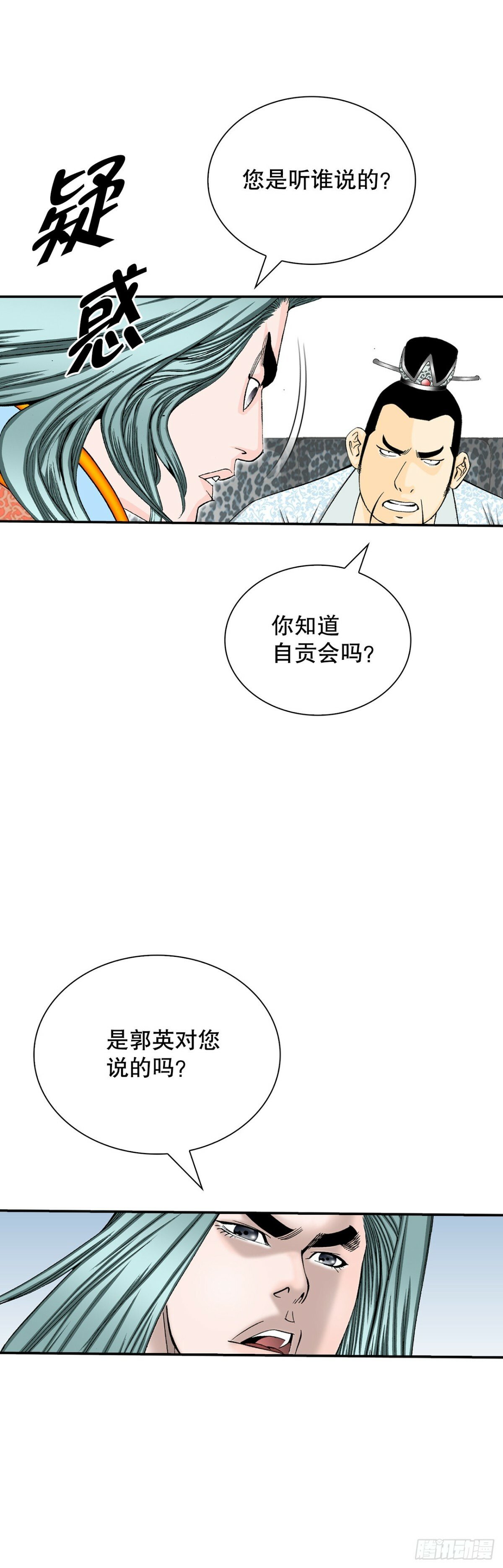 120.去黑店客栈69