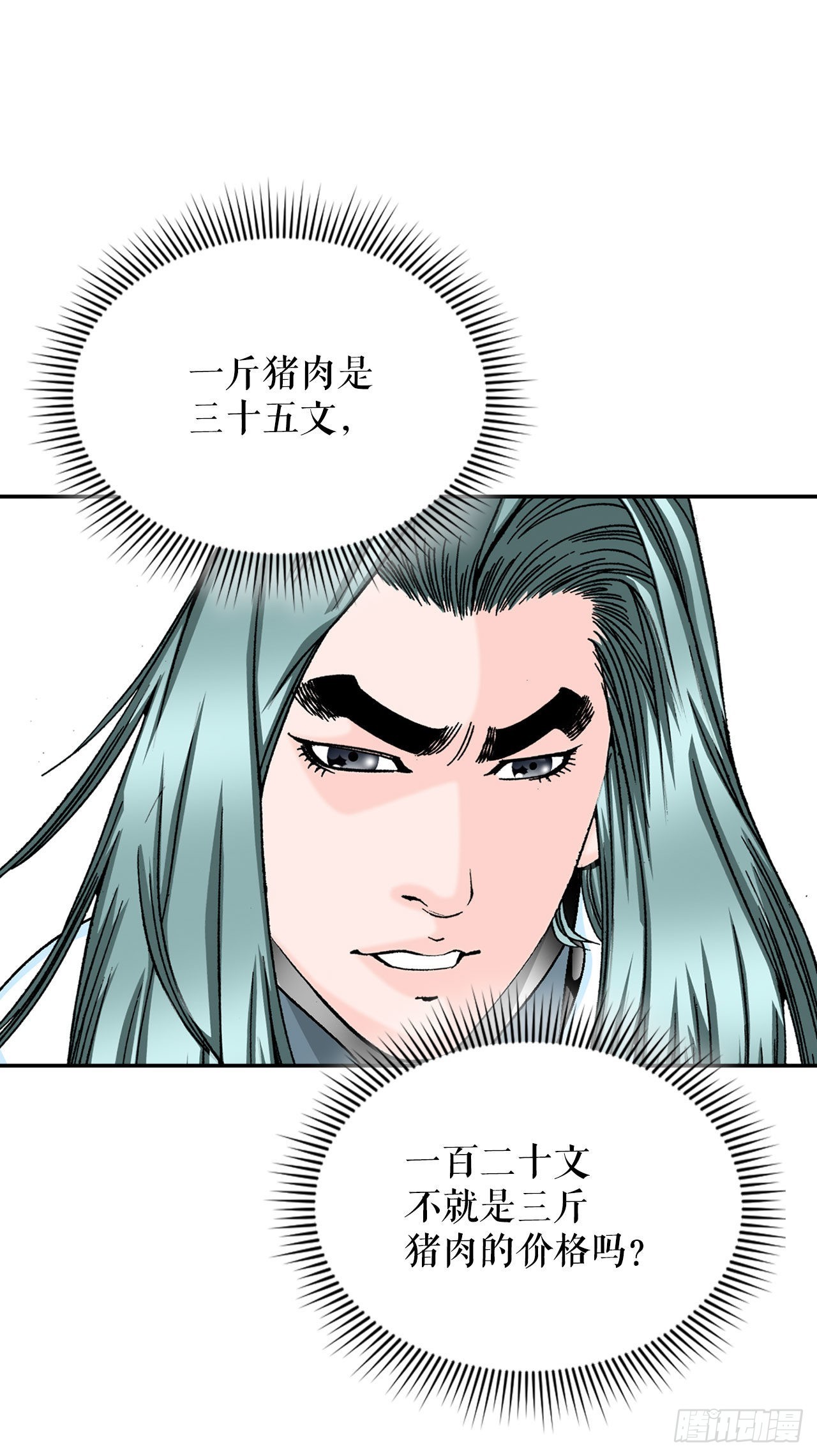 18.盐56