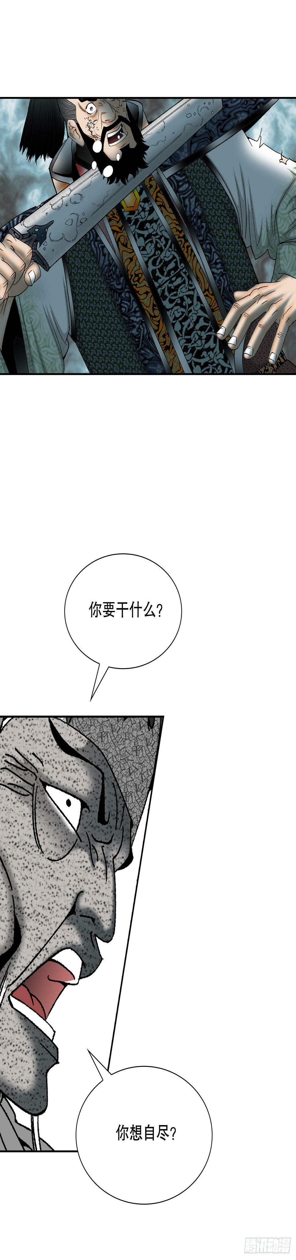 101.阴残团的危机47