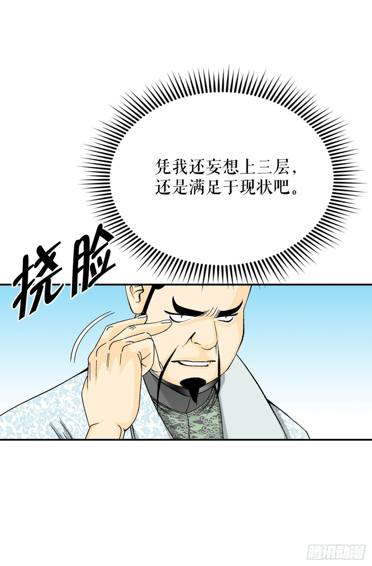 122.文丝豆腐64