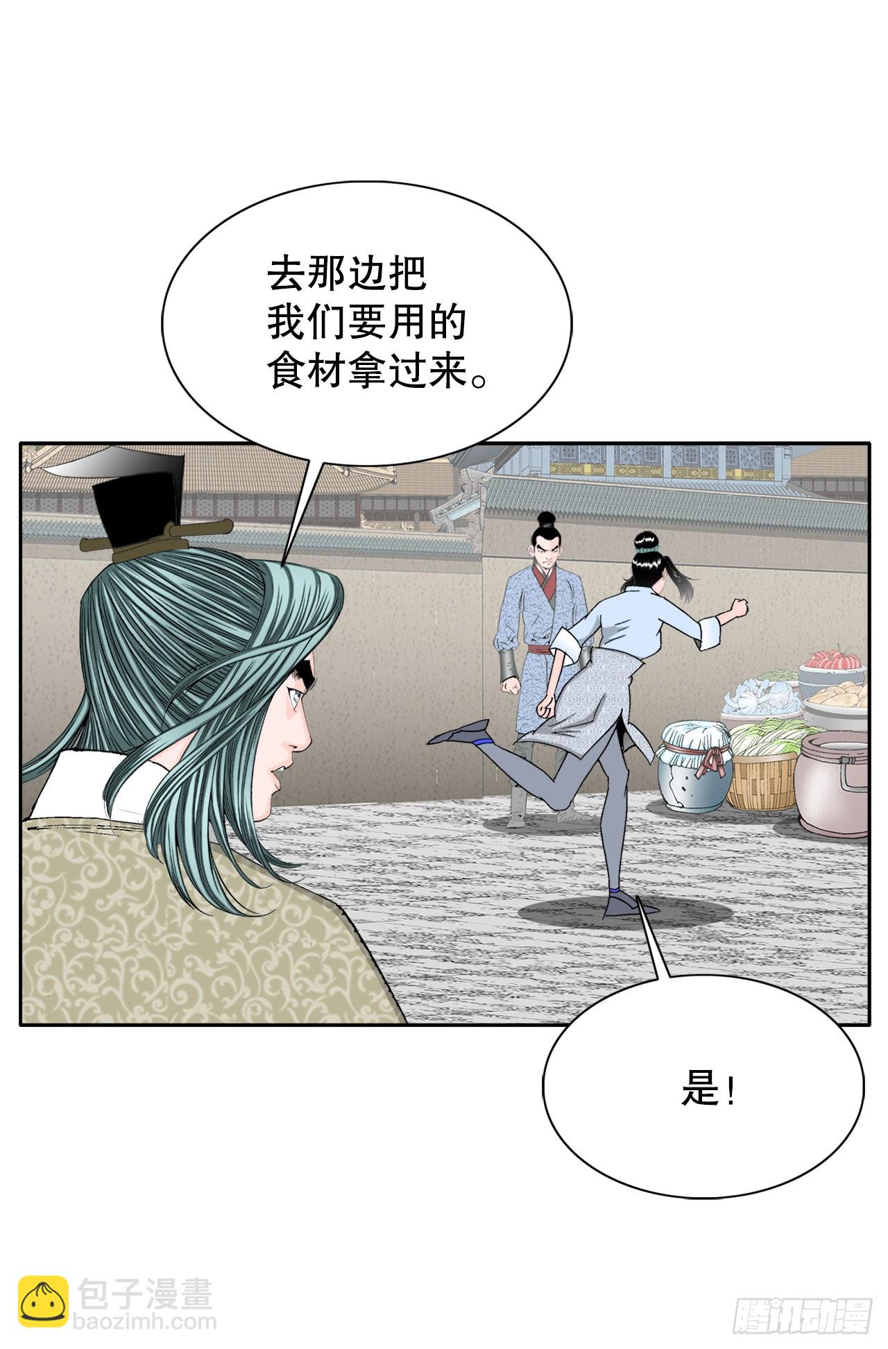 71.决定菜品65